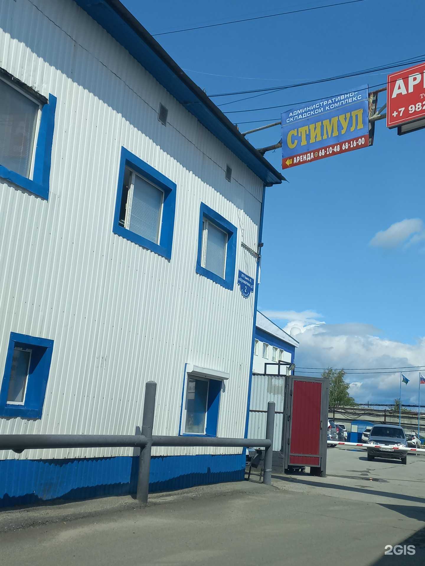 Отзывы на компанию Актив в г. Нижневартовск c фото