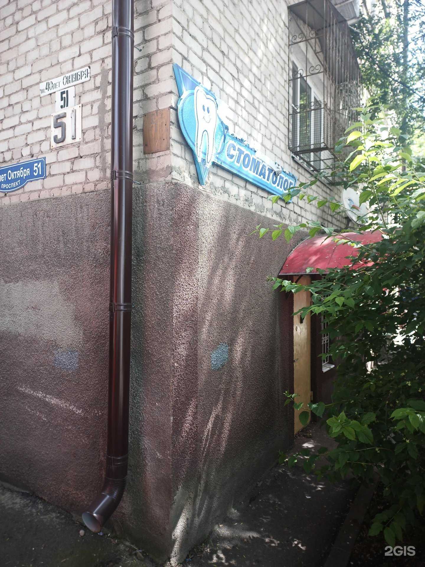 Отзывы на компанию Стоматологический кабинет в г. Пятигорск c фото