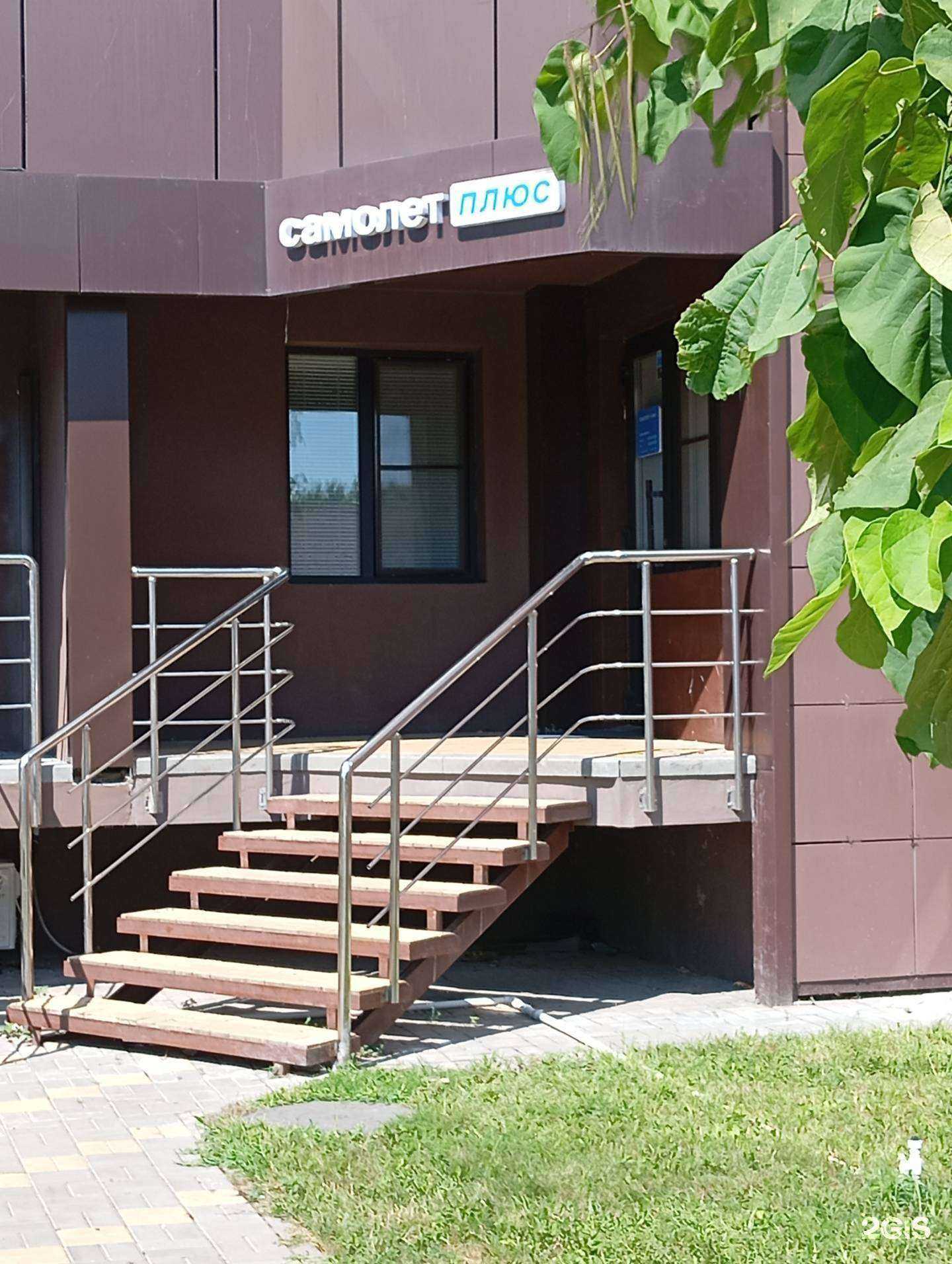 Отзывы на компанию Самолет плюс в Воронеже c фото