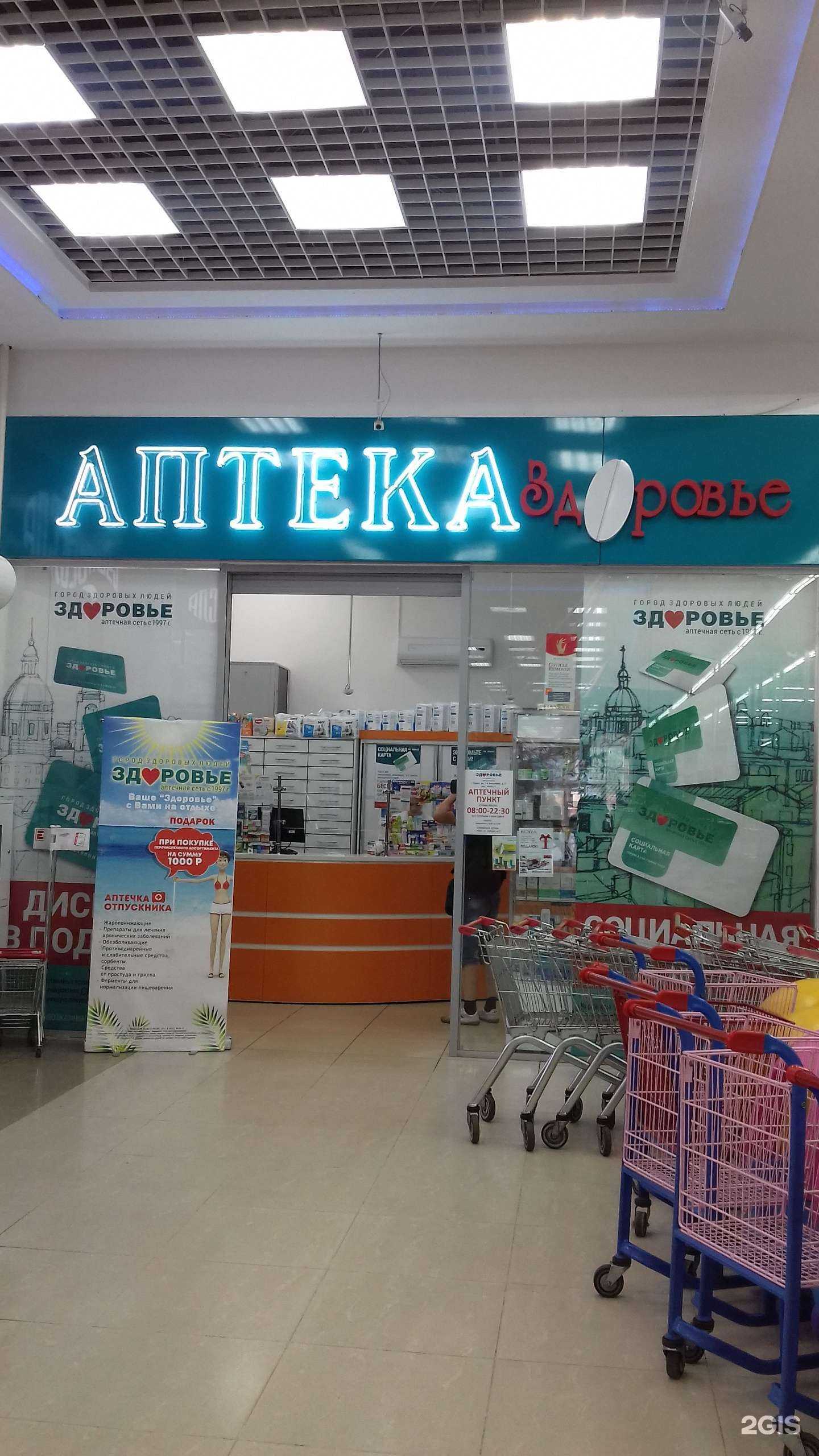 Отзывы на компанию Здоровье в г. Курск c фото