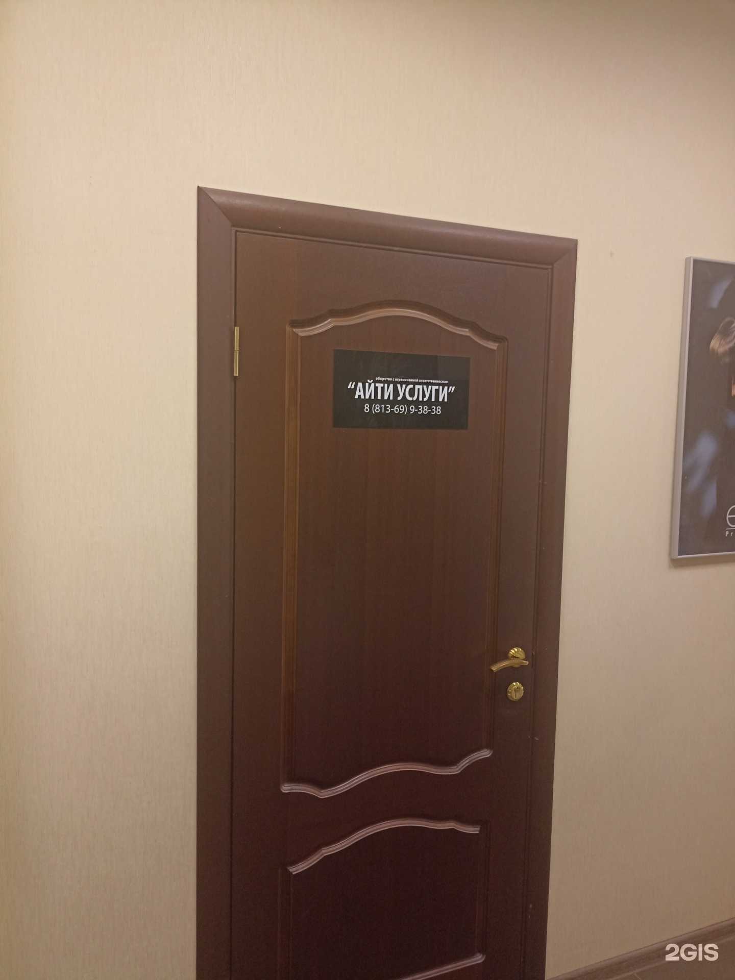 Отзывы на компанию АйтиУслуги в Сосновом Боре c фото