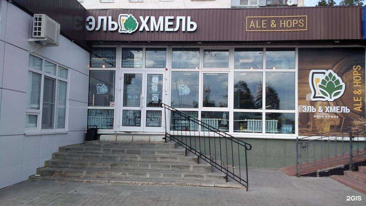 Отзывы на компанию Эль&хмель в Тамбове c фото