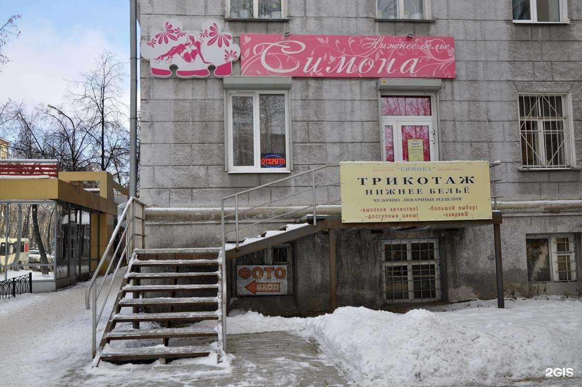 Отзывы на компанию Симона в Екатеринбурге c фото