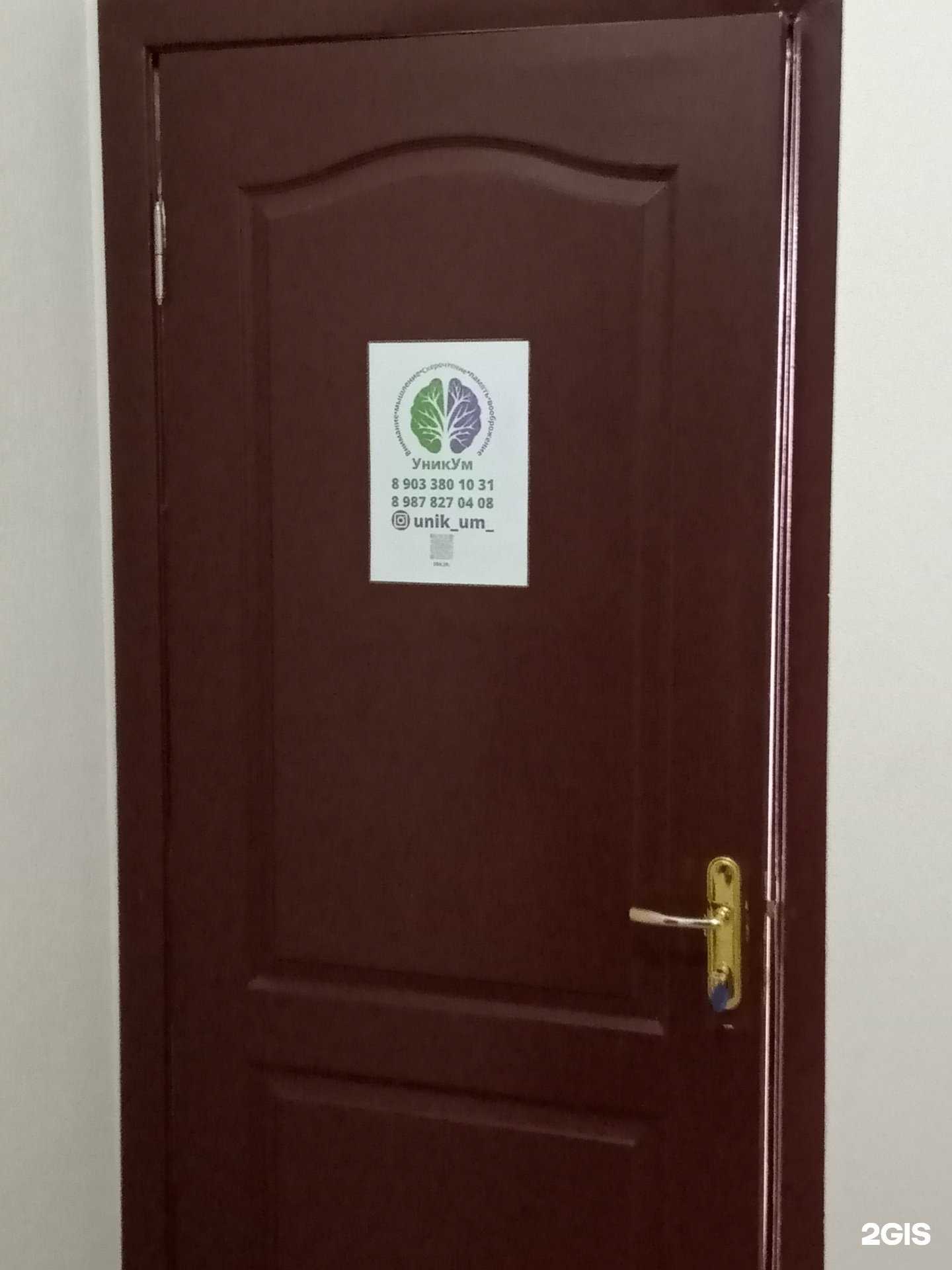 Отзывы на компанию Уникум в Энгельсе c фото