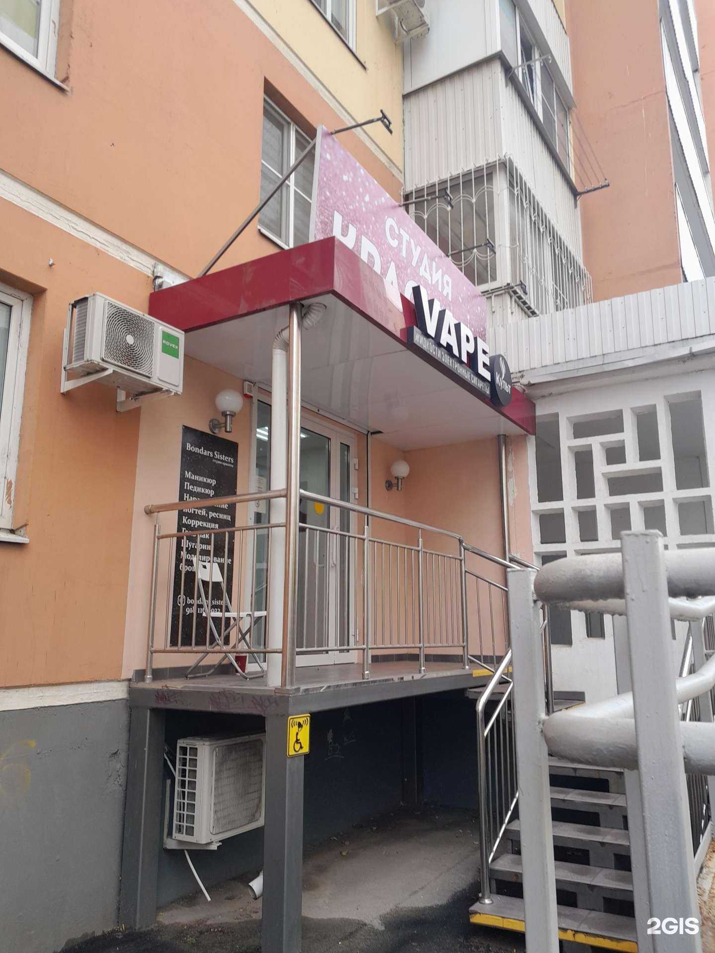 Отзывы на компанию Vape&культ в Краснодаре c фото