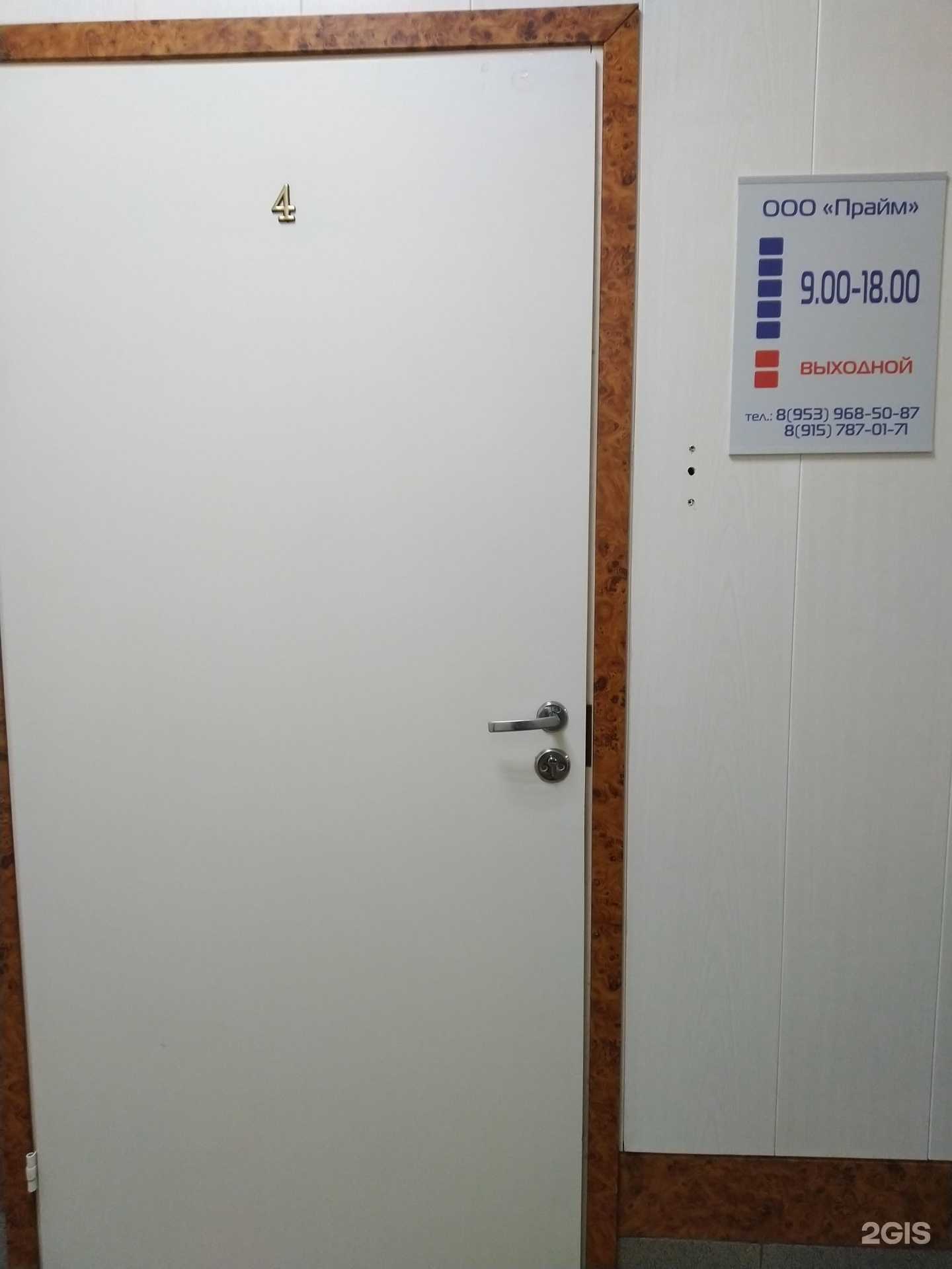 Отзывы на компанию Прайм в Туле c фото