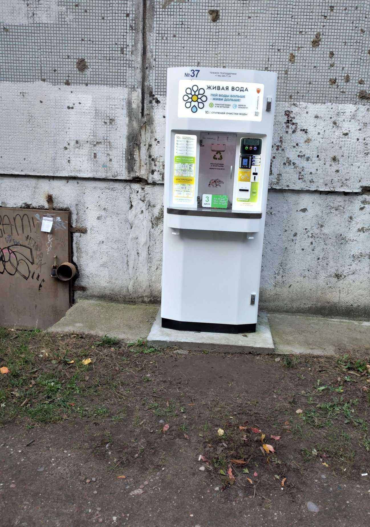 Отзывы на компанию Живая вода в Калининграде c фото