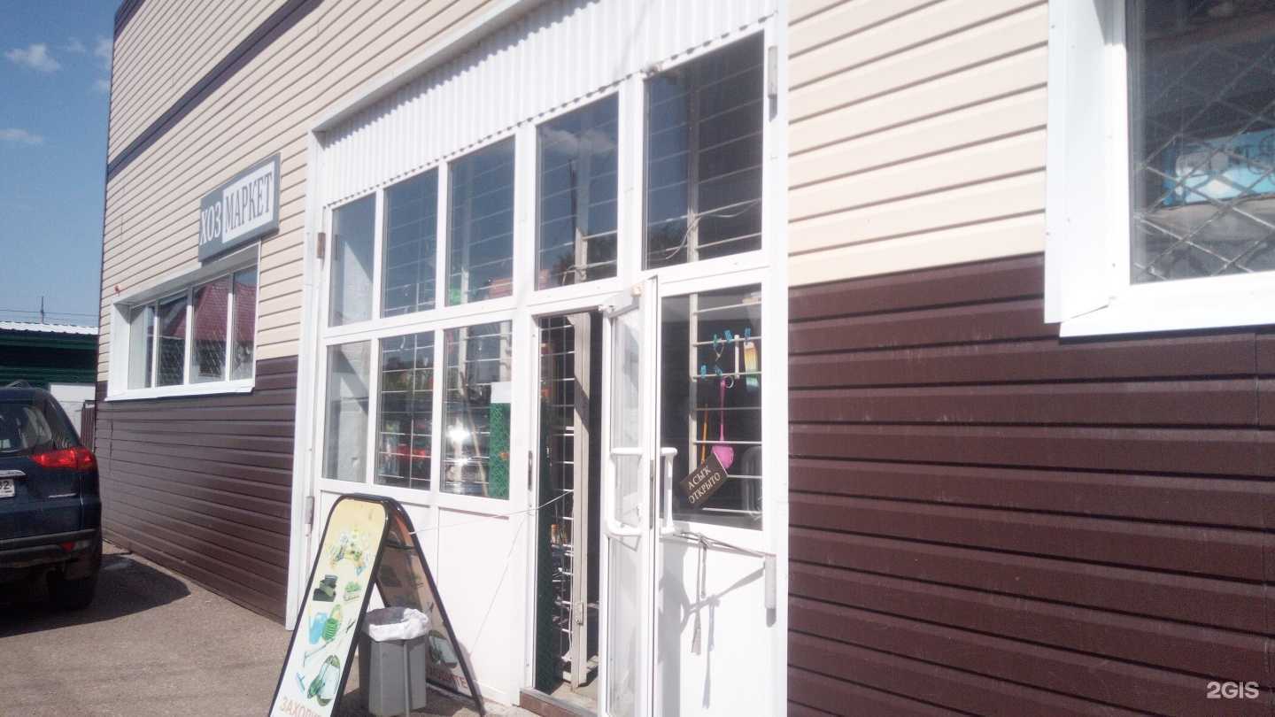 Отзывы на компанию ХозМаркет в Салавате c фото