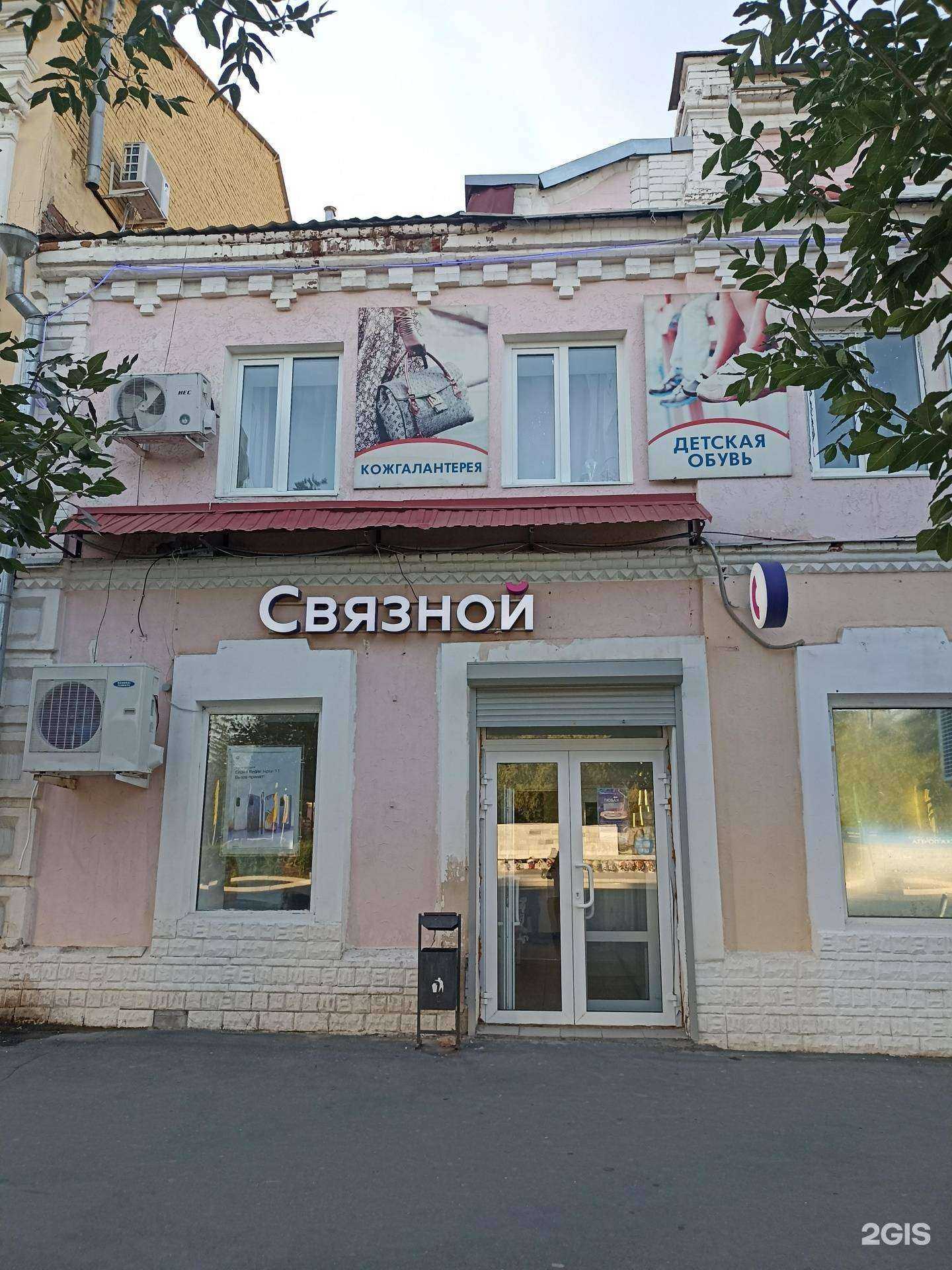 Отзывы на компанию Связной в г. Вольск c фото