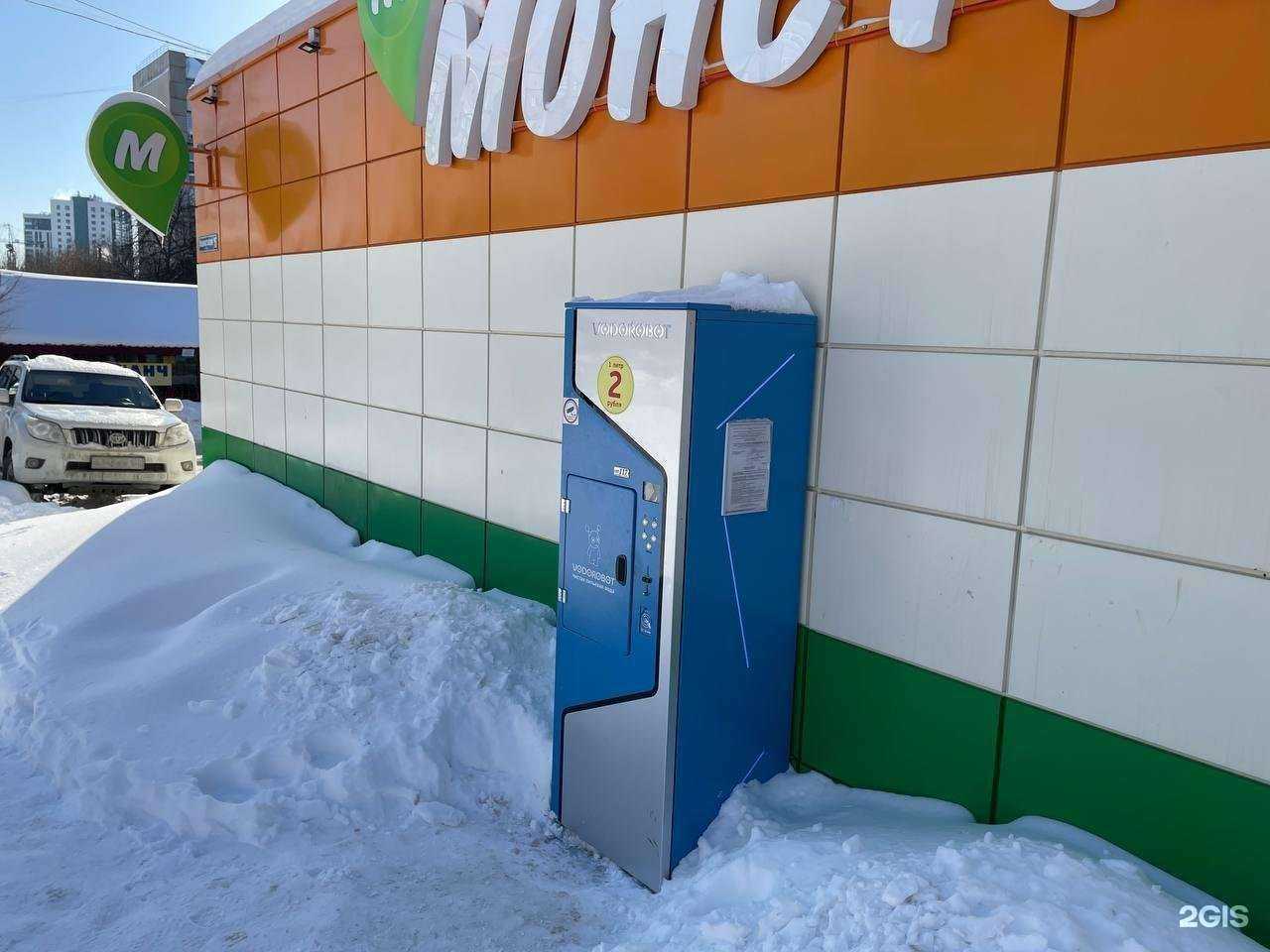 Отзывы на компанию Vodorobot в Уфе c фото