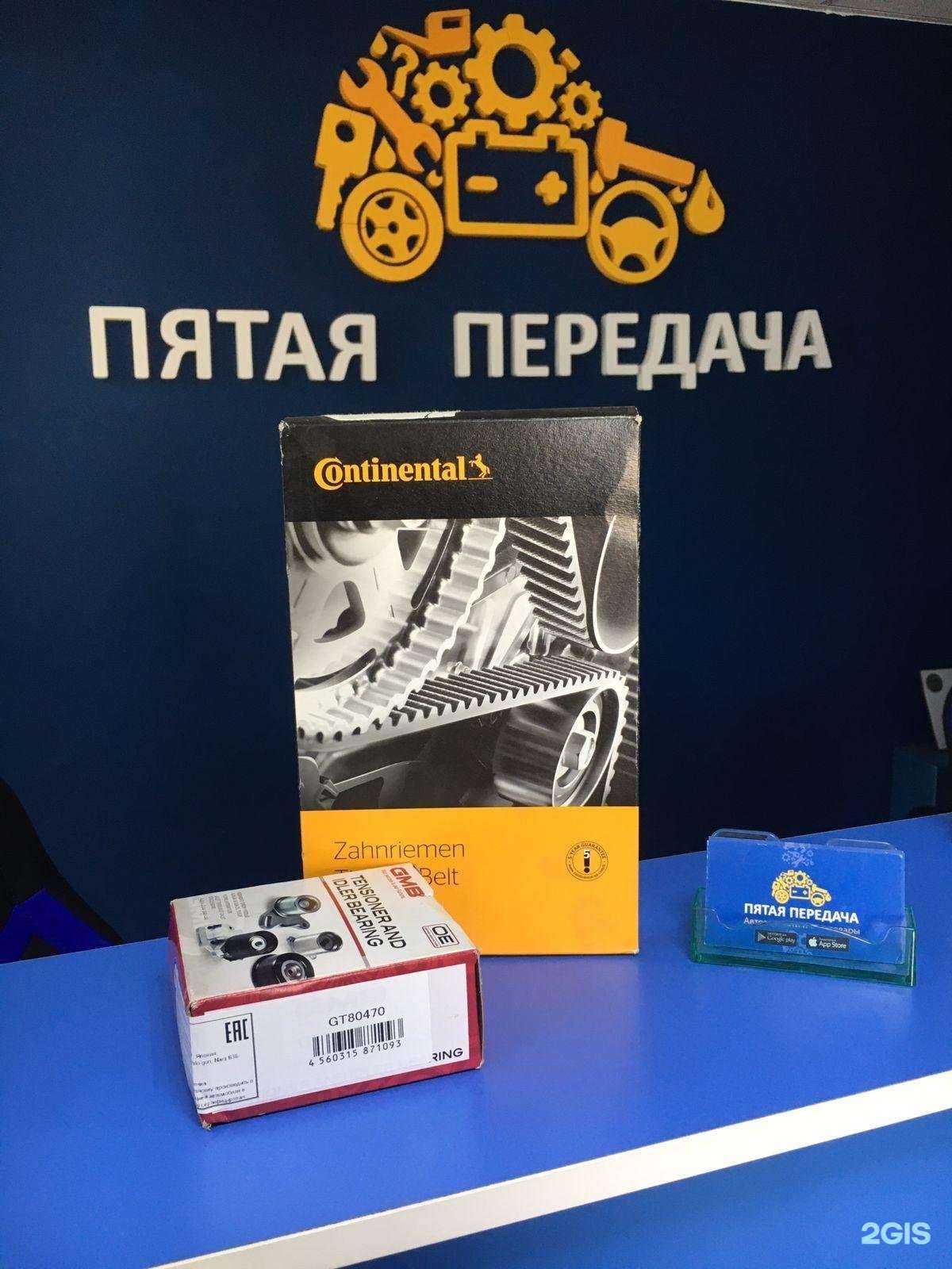 Отзывы на компанию Пятая передача в г. Анапа c фото