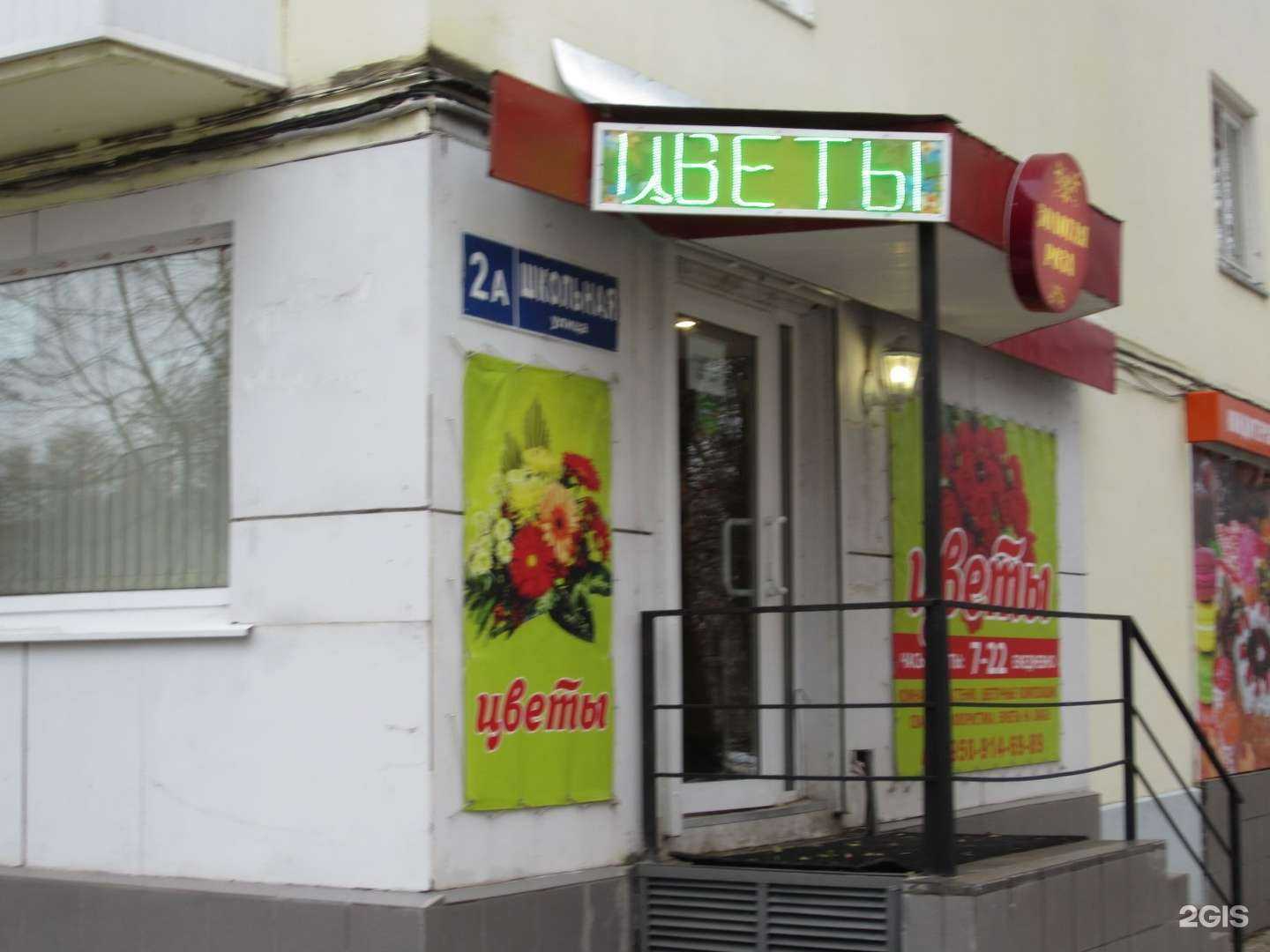 Отзывы на компанию Золотая роза в Новомосковске c фото