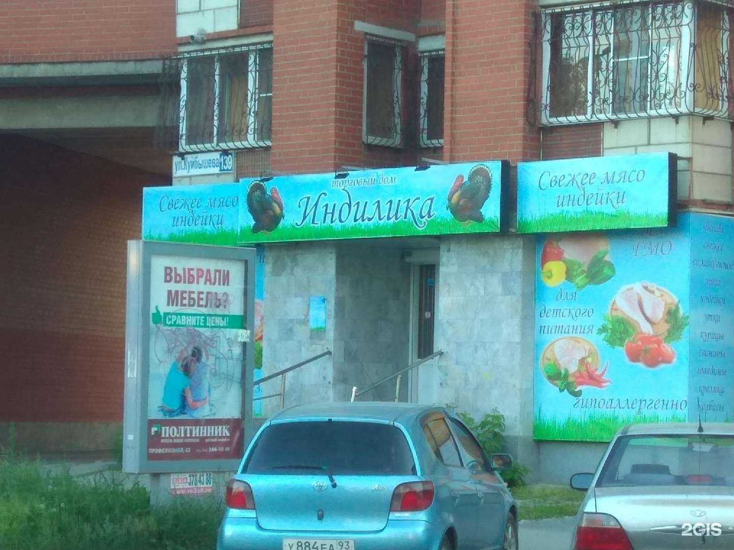 Отзывы на компанию Индилика в Екатеринбурге c фото