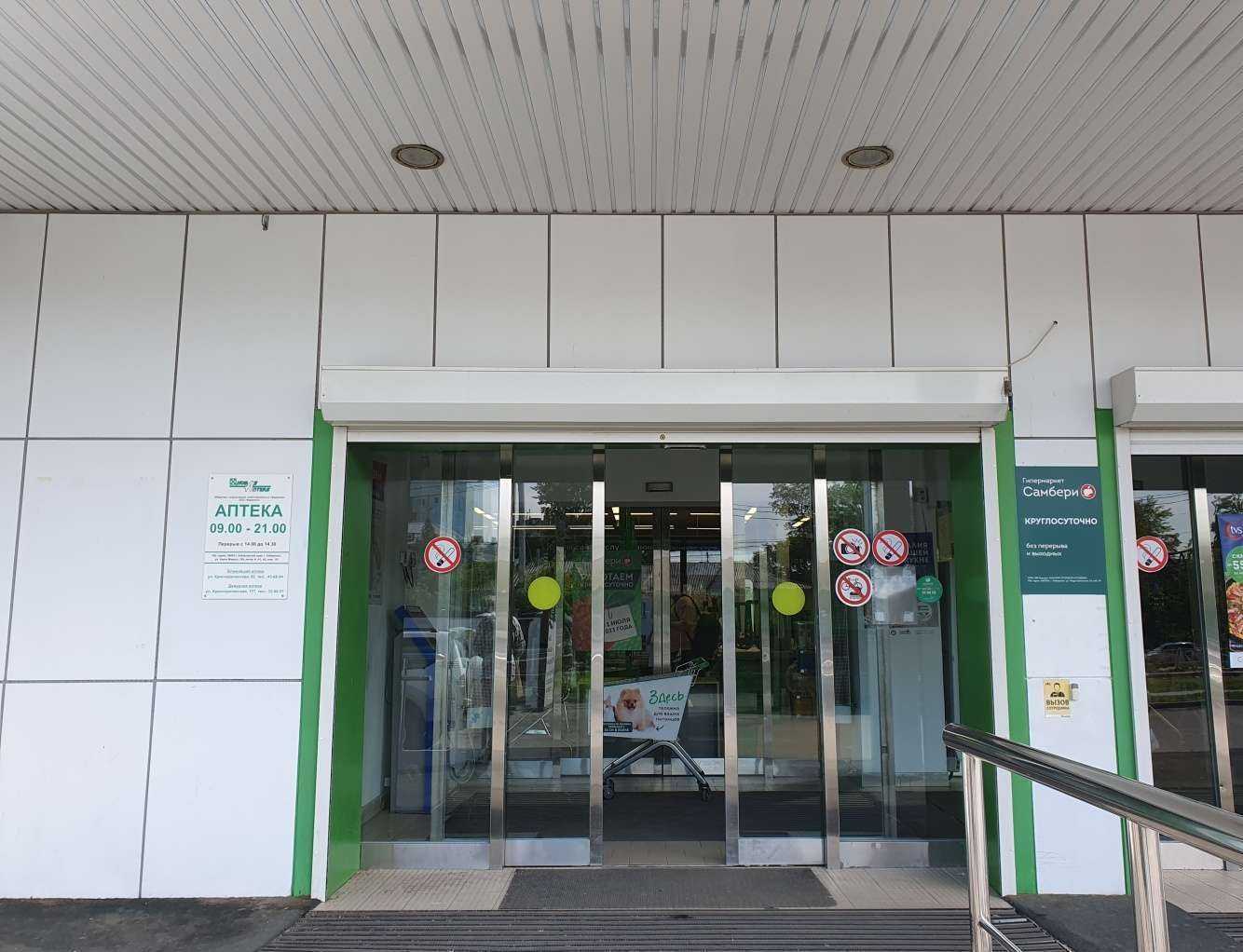 Отзывы на компанию Новая Аптека в Хабаровске c фото