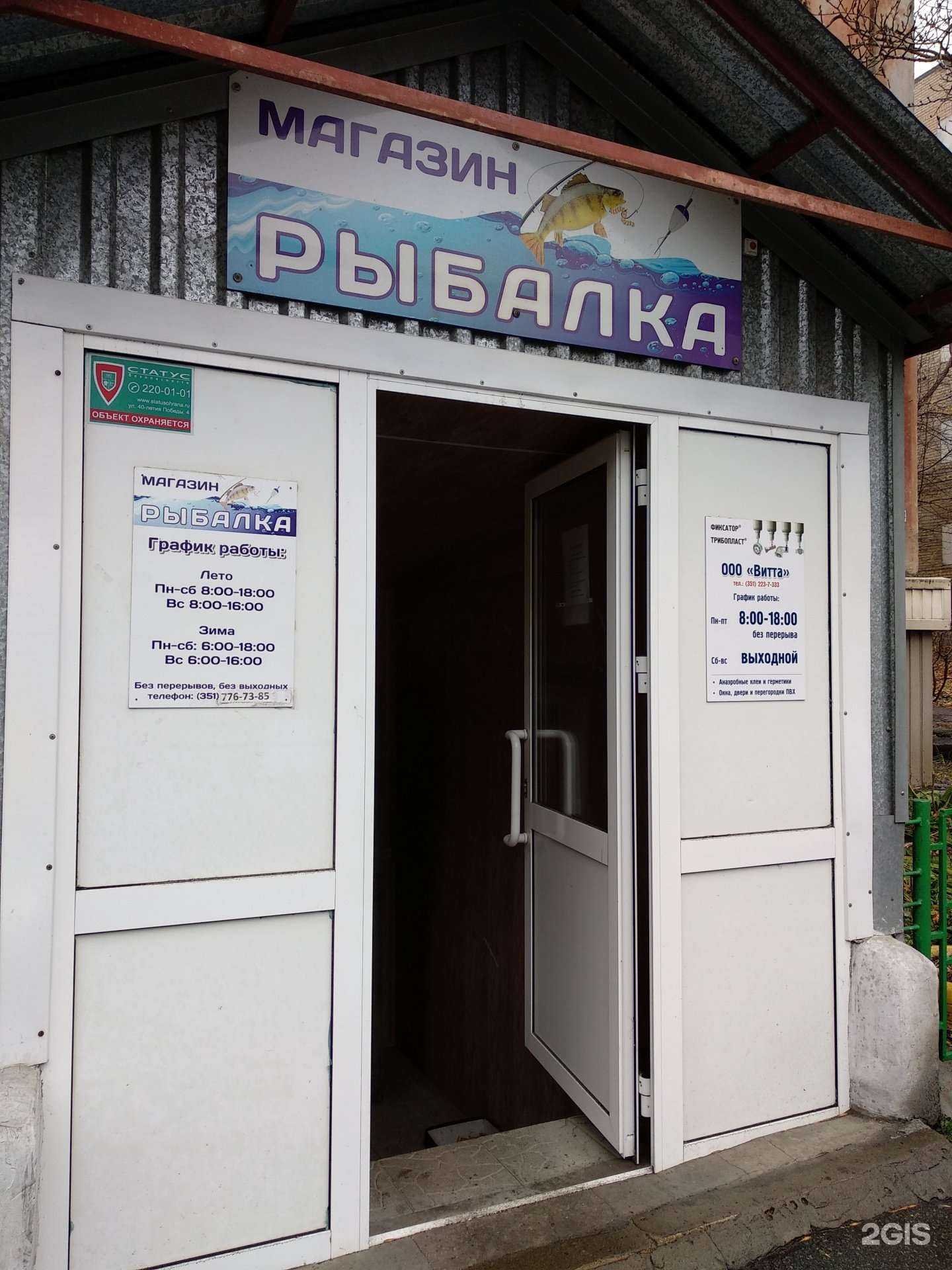 Отзывы на компанию Рыбалка в Челябинске c фото