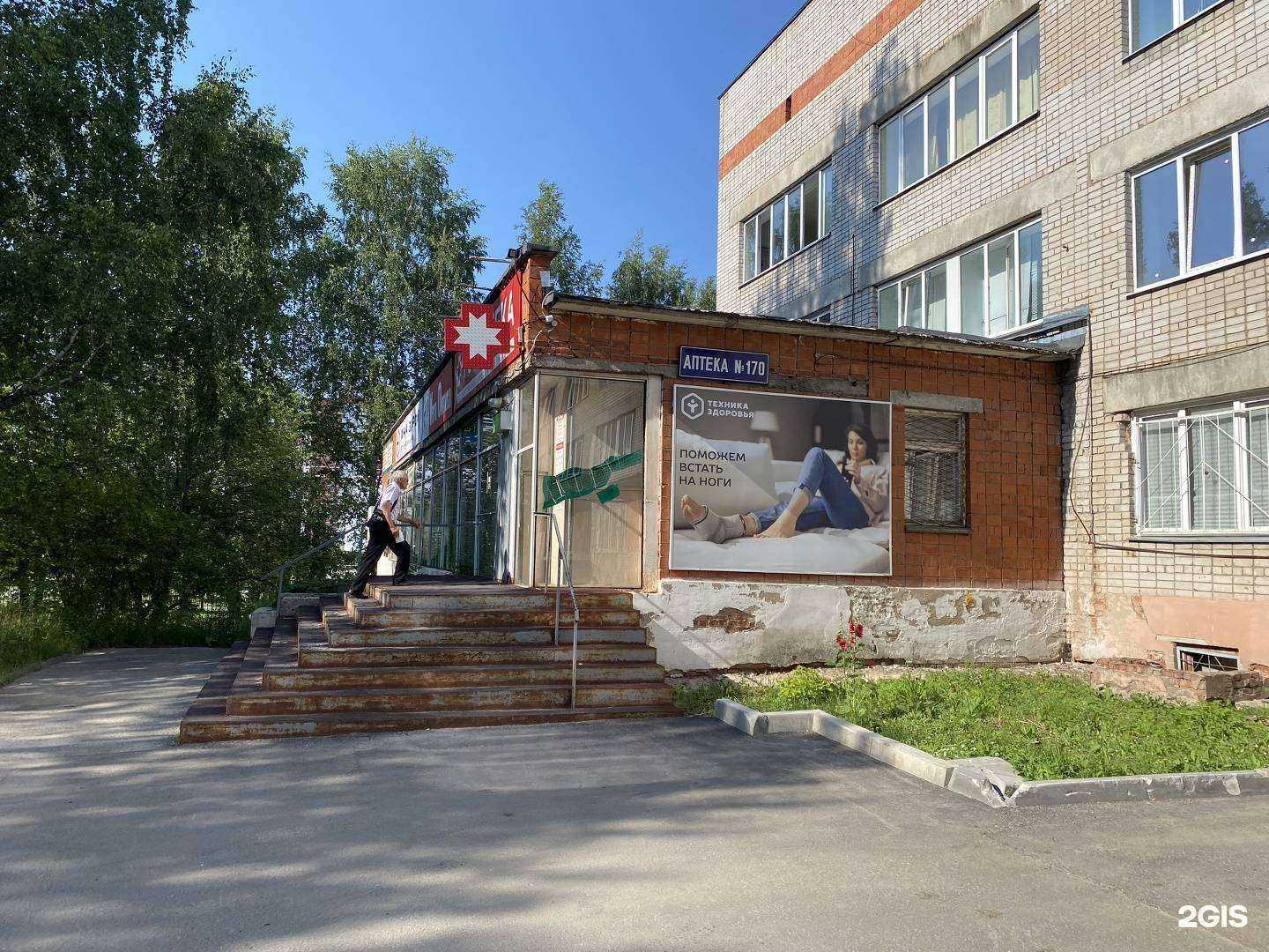 Отзывы на компанию Техника здоровья в Ижевске c фото