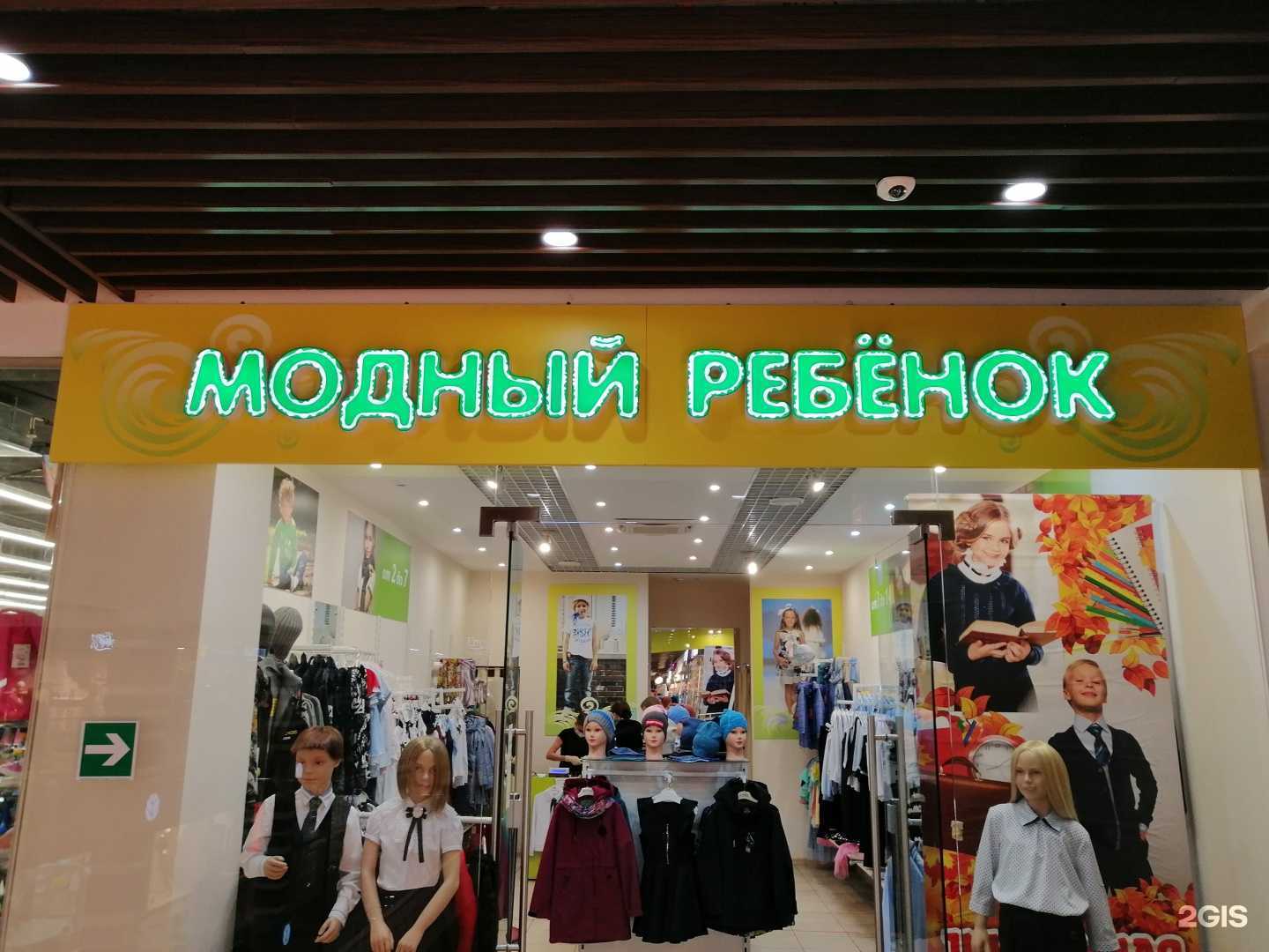 Отзывы на компанию Модный ребенок в Архангельске c фото