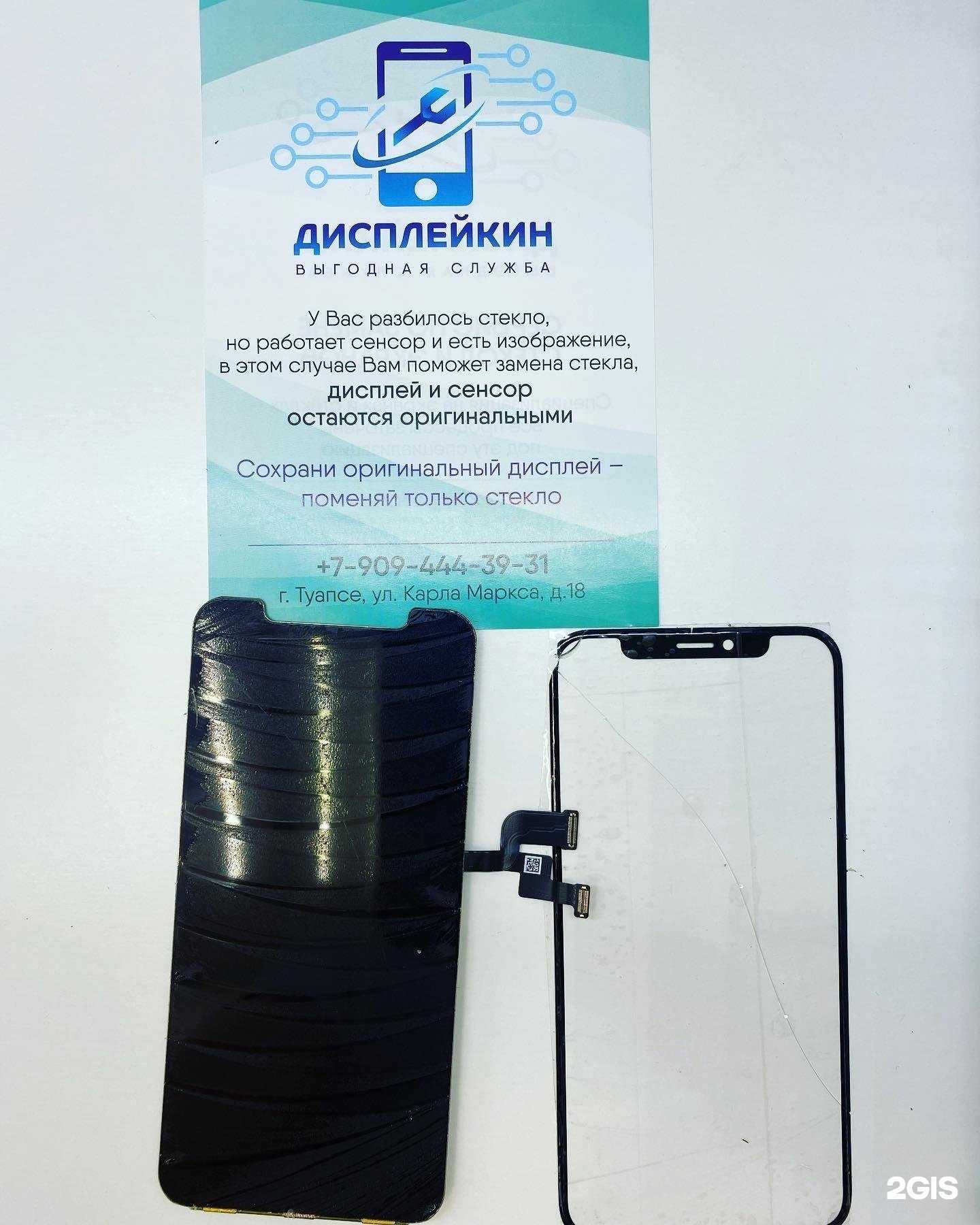 Отзывы на компанию Displaykin.ru в г. Туапсе c фото