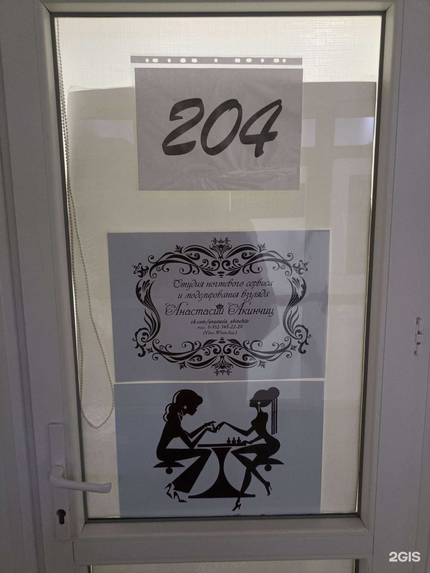 Отзывы на компанию Студия ногтевого сервиса и моделирования взгляда Анастасии Акинчиц в Ялуторовске c фото