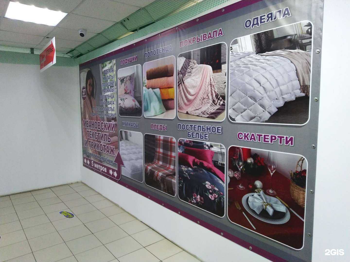 Отзывы на компанию Магазин постельного белья и домашней одежды в Тольятти c фото