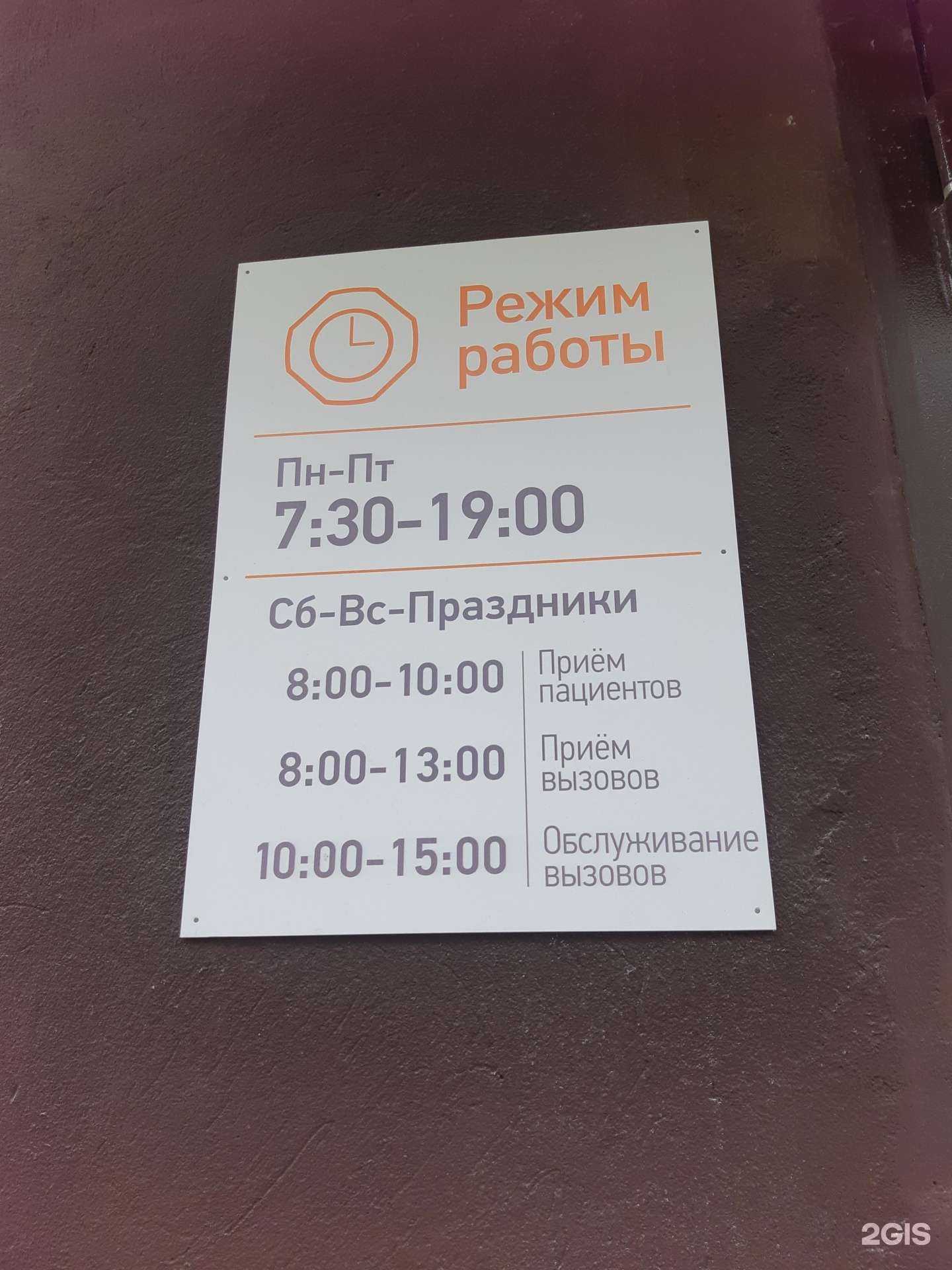 Отзывы на компанию Детская поликлиника в Нижнем Тагиле c фото