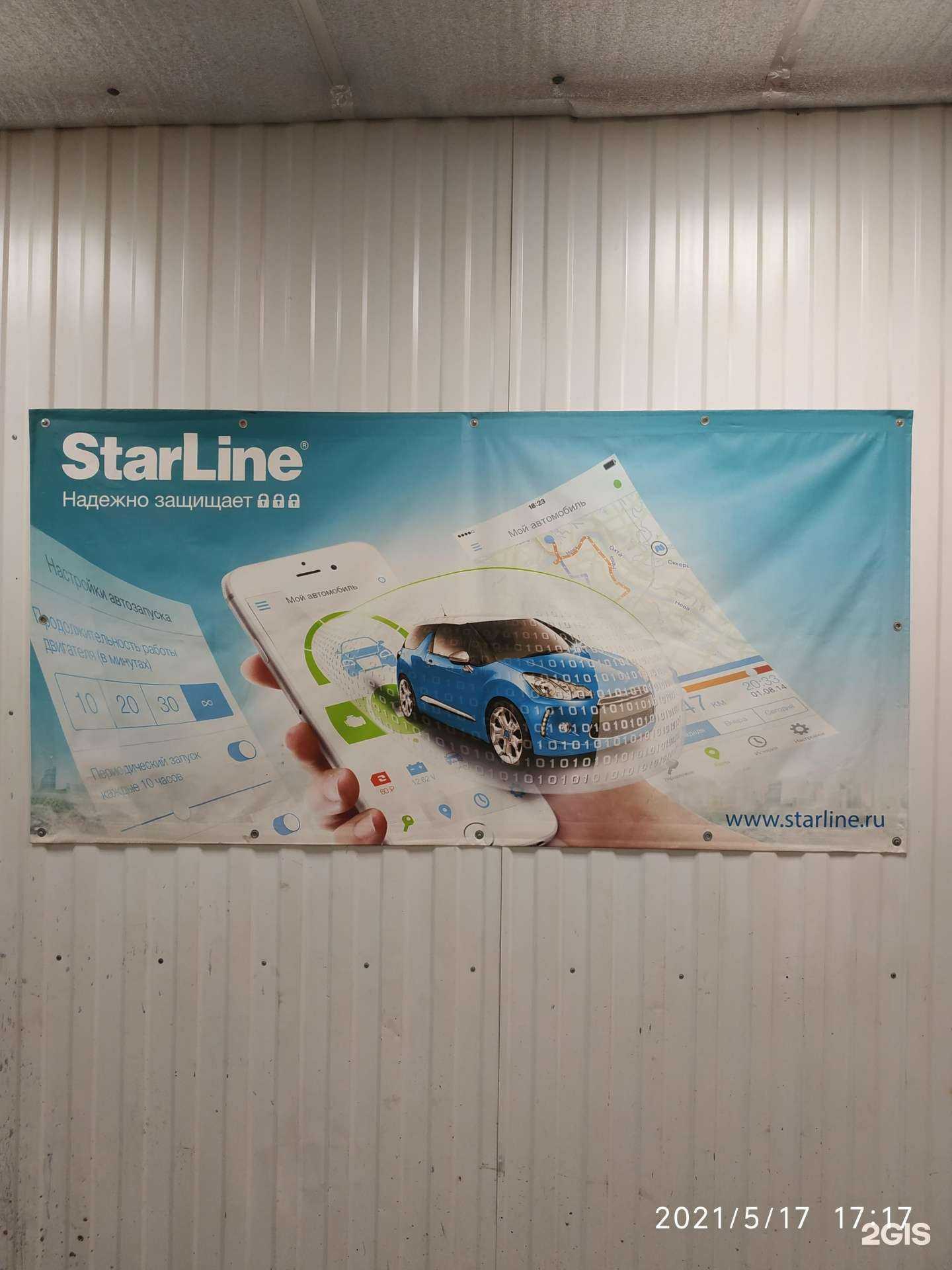 Отзывы на компанию Автомастер в Альметьевске c фото - фотография 2 из 2