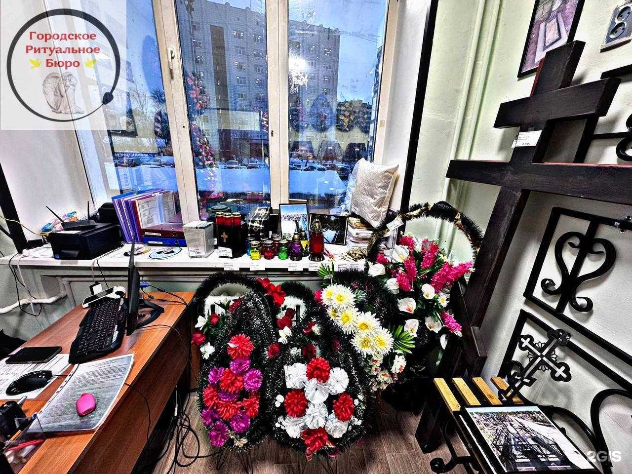 Отзывы на компанию Городское ритуальное бюро в г. Архангельск c фото