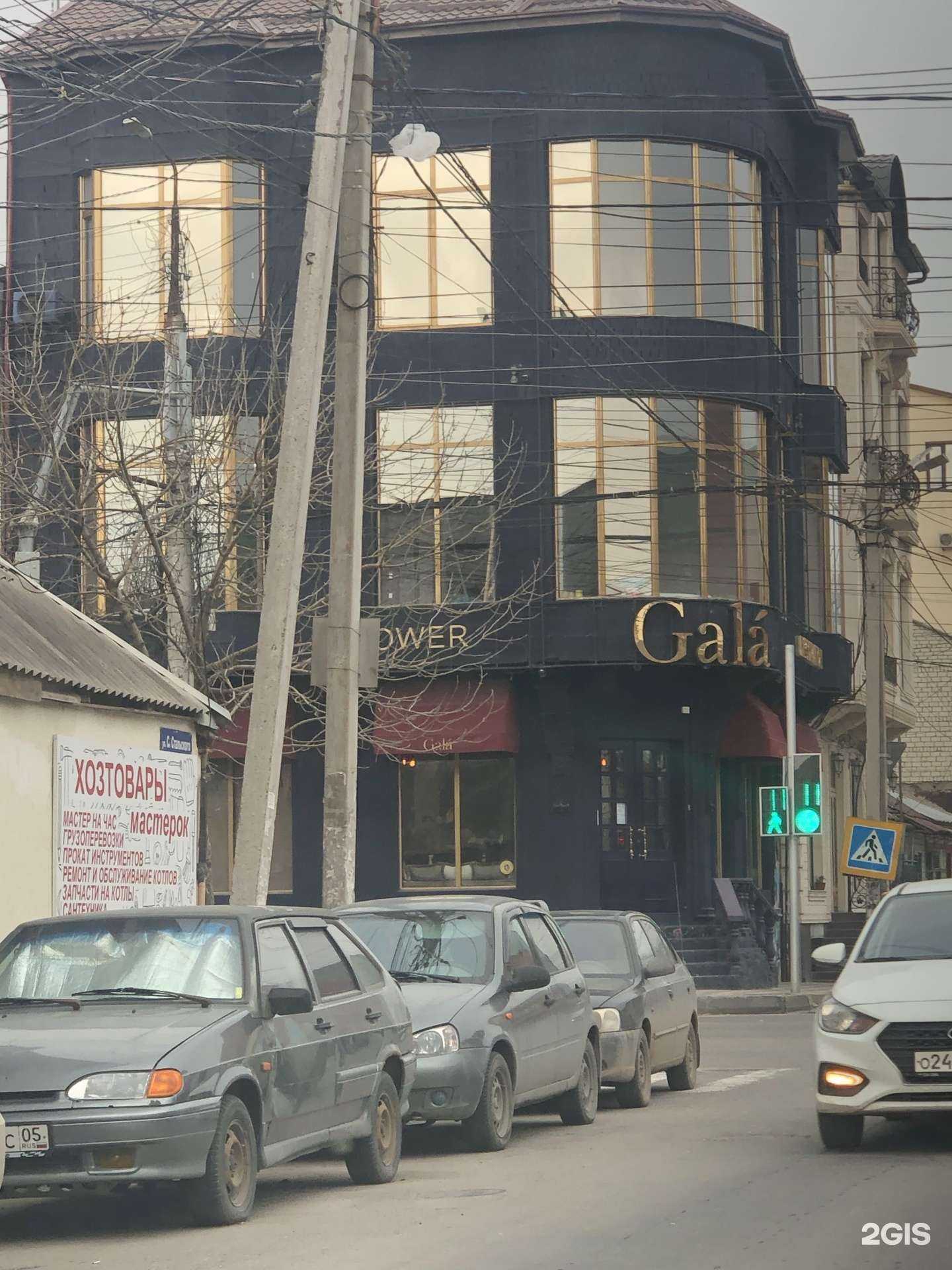 Отзывы на компанию Gala flower в Махачкале c фото