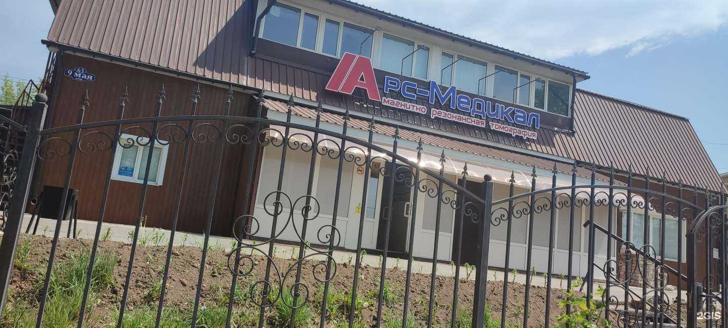 Отзывы на компанию Арс-Медикал в Арсеньеве c фото