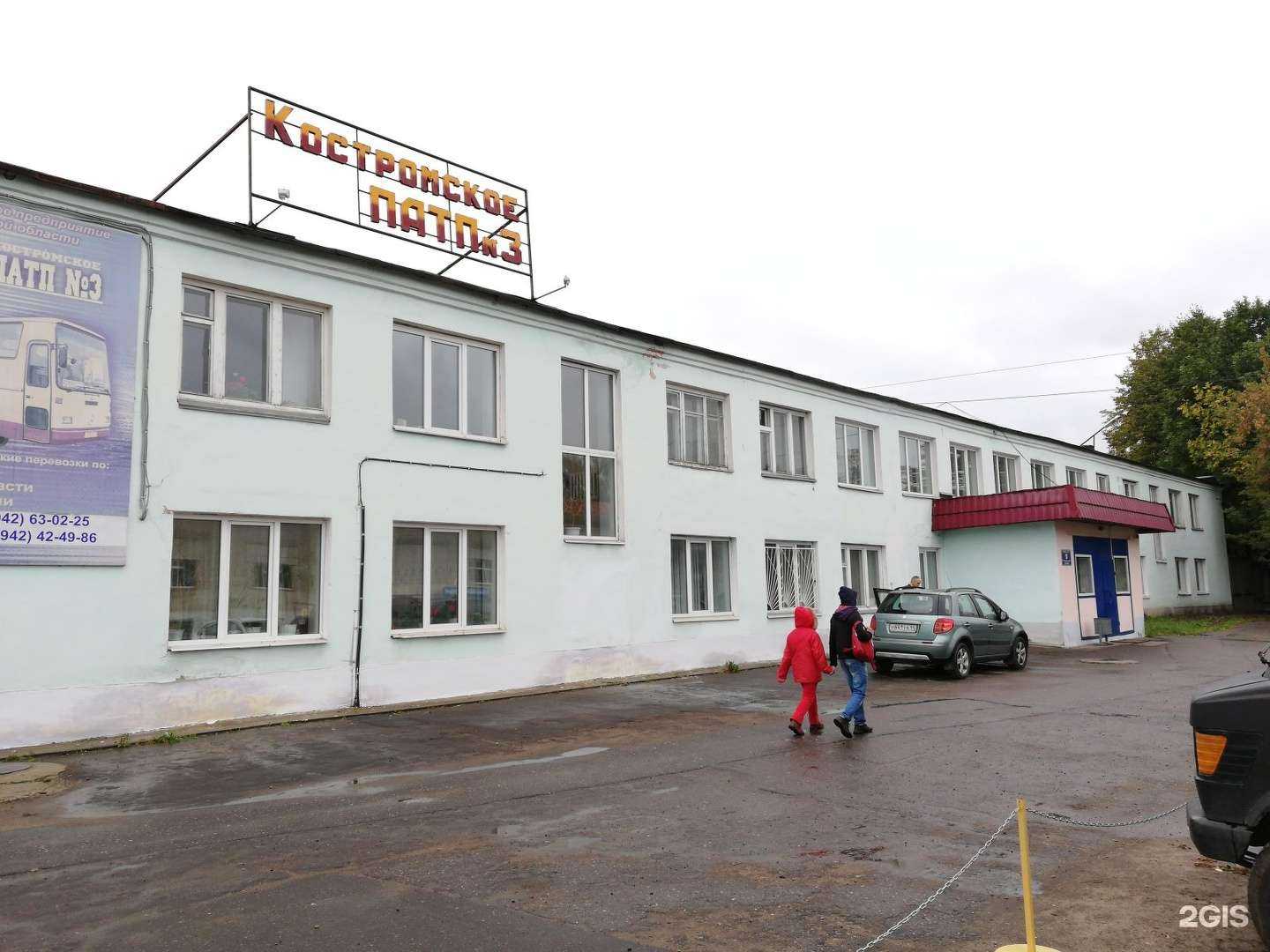 Отзывы на компанию Костромское пассажирское автотранспортное предприятие №3 в Костроме c фото - фотография 2 из 2