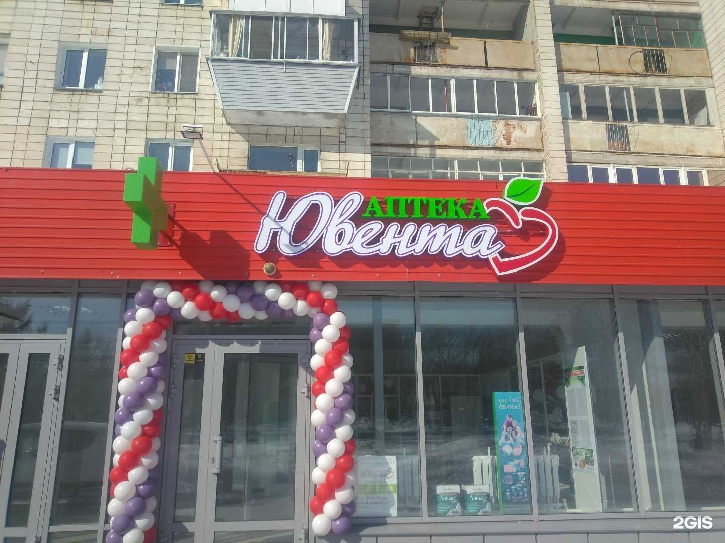 Отзывы на компанию Ювента в Омске c фото