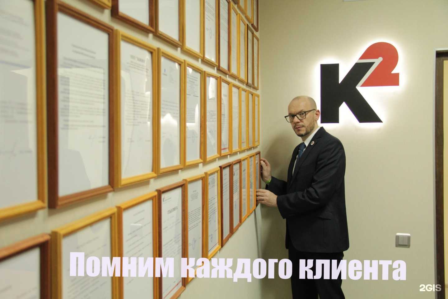 Отзывы на компанию Юристы К2 в Белгороде c фото