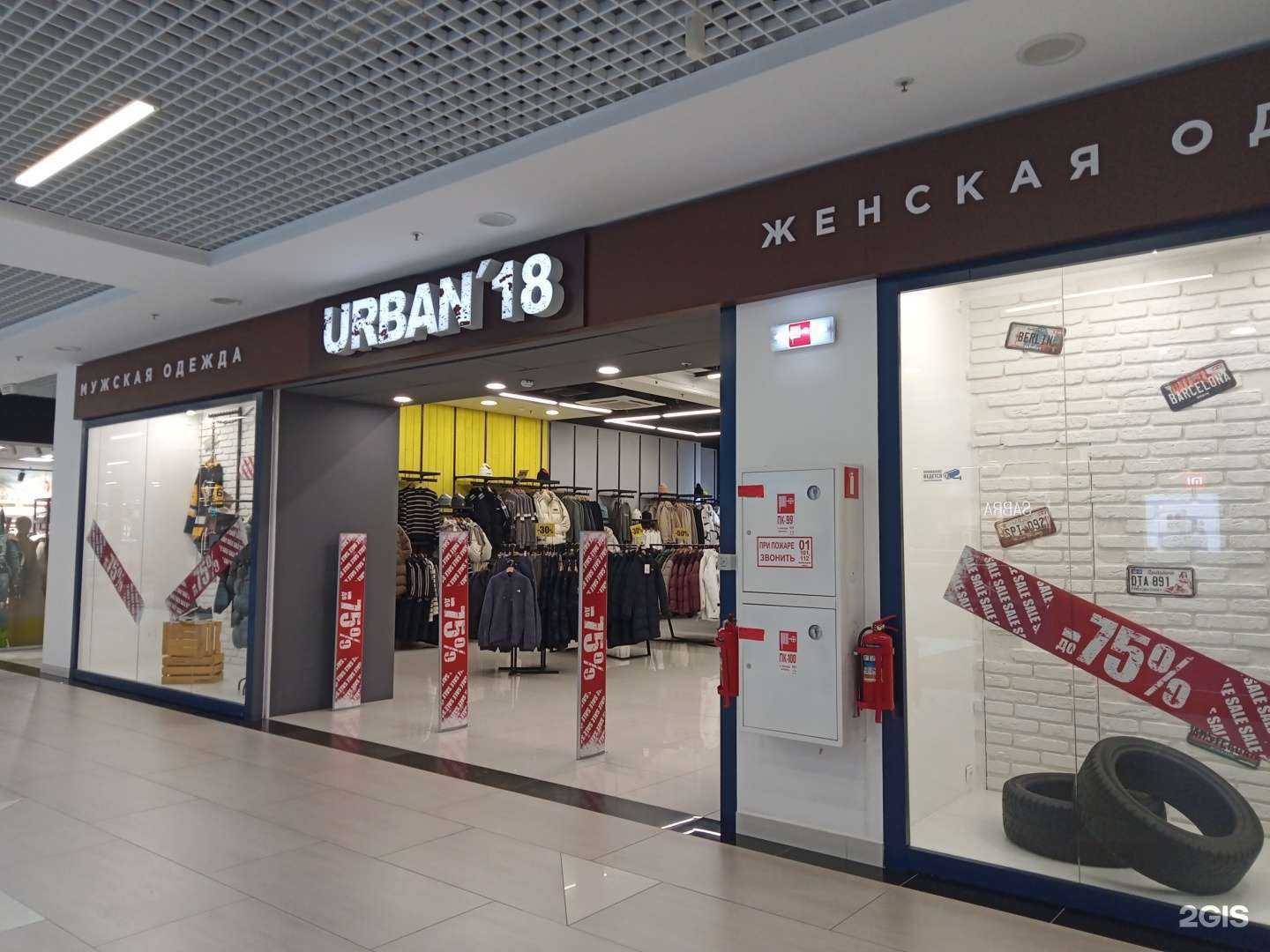 Отзывы на компанию Urban18 в г. Ижевск c фото