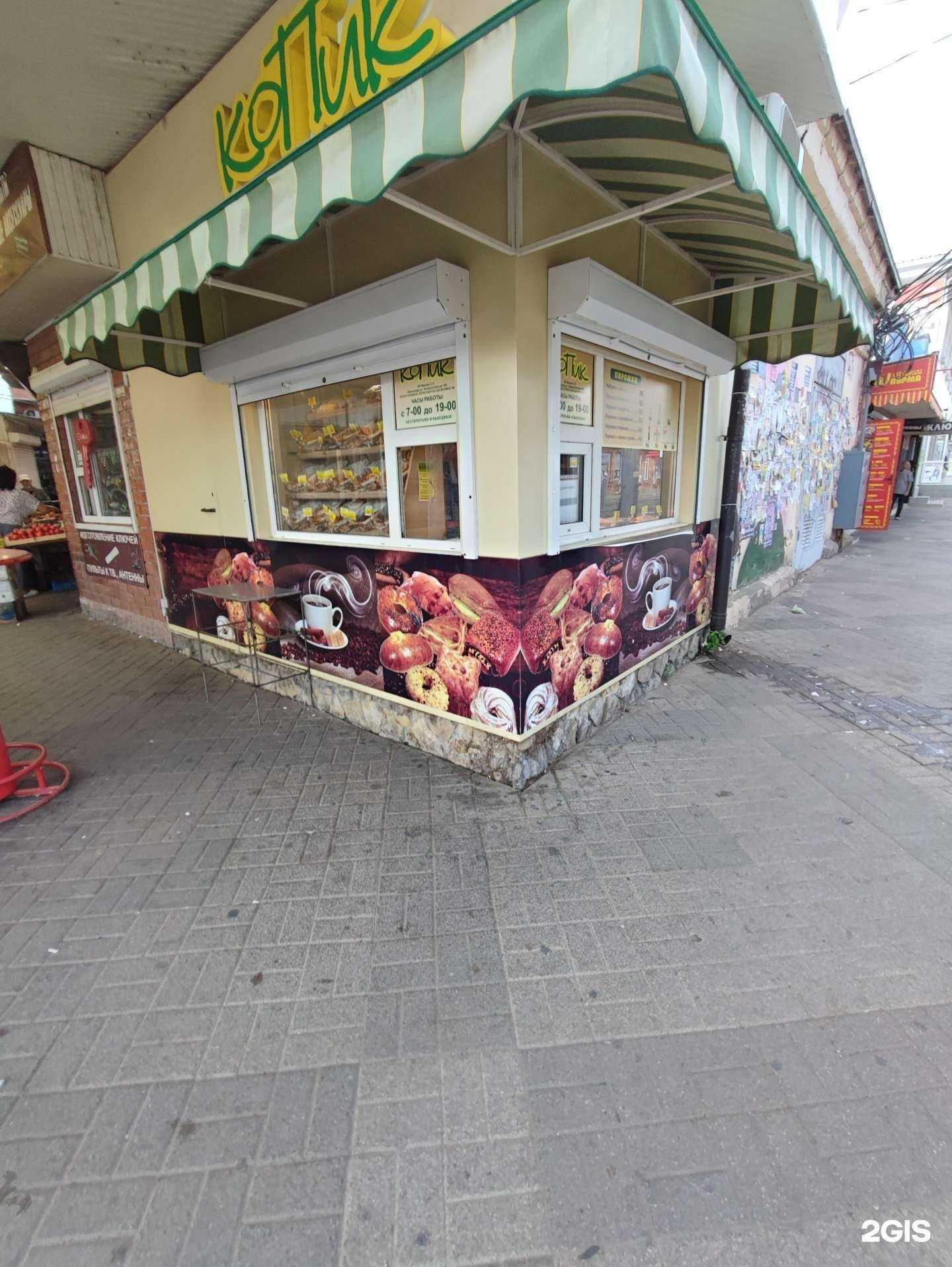 Отзывы на компанию Копик в Краснодаре c фото