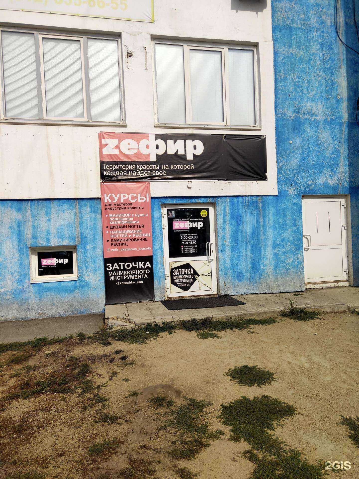 Отзывы на компанию Zeфир в Шадринске c фото