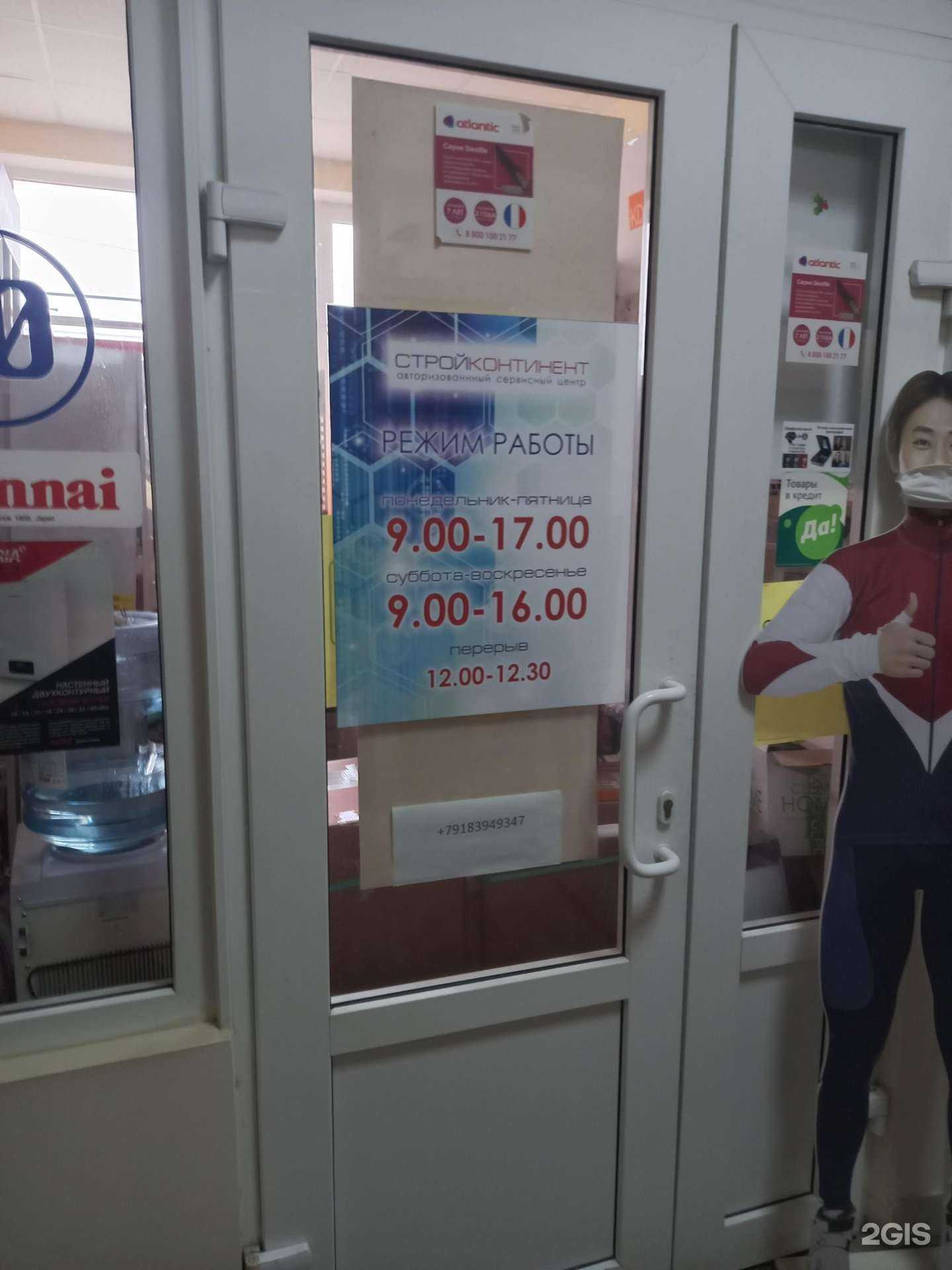 Отзывы на компанию Стройконтинент в Армавире c фото