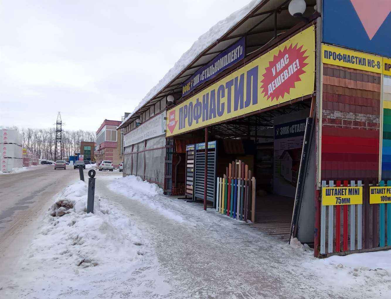 Отзывы на компанию Сталькомплект в г. Чебоксары c фото