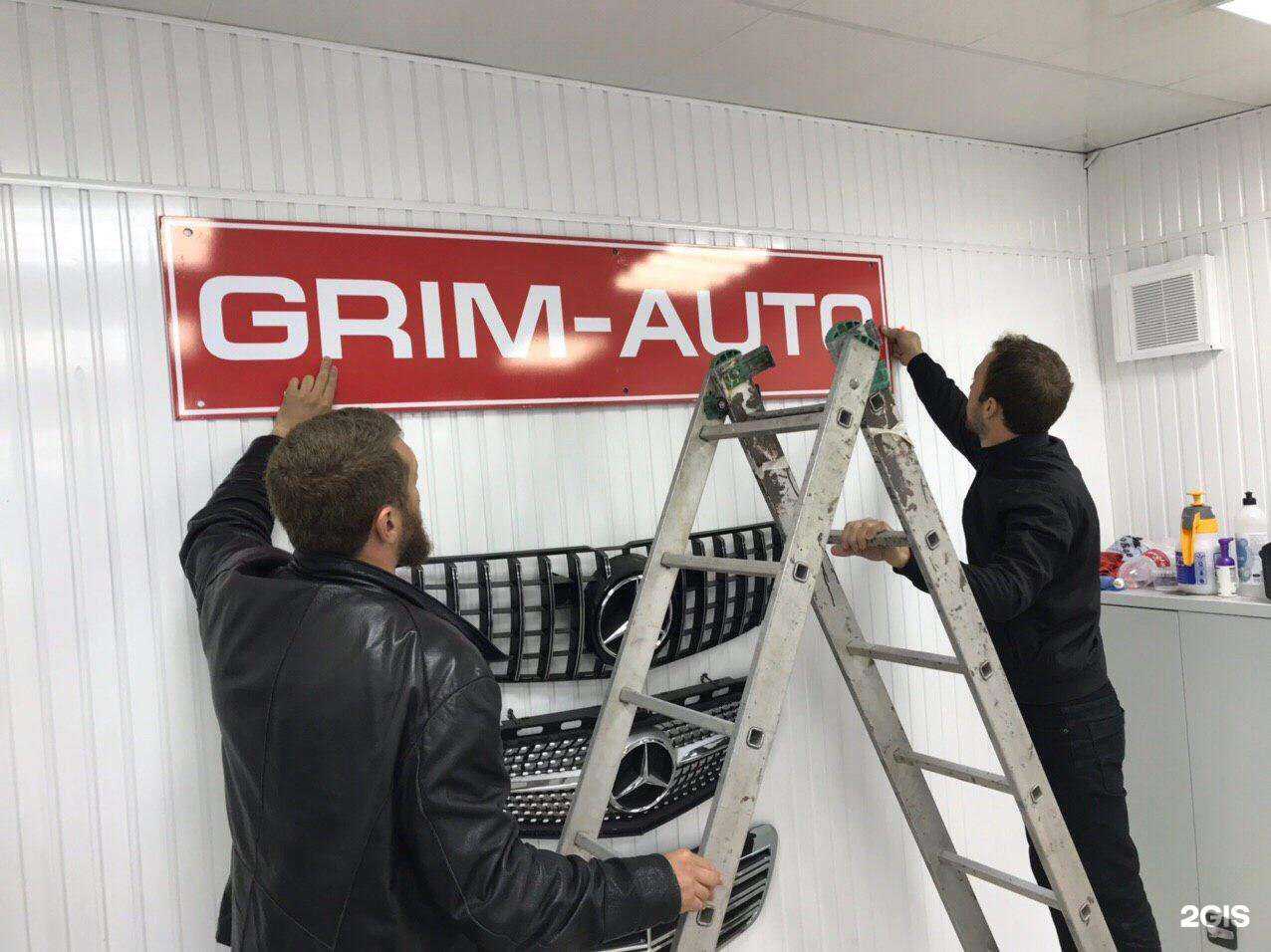 Отзывы на компанию Grim-auto в Краснодаре c фото