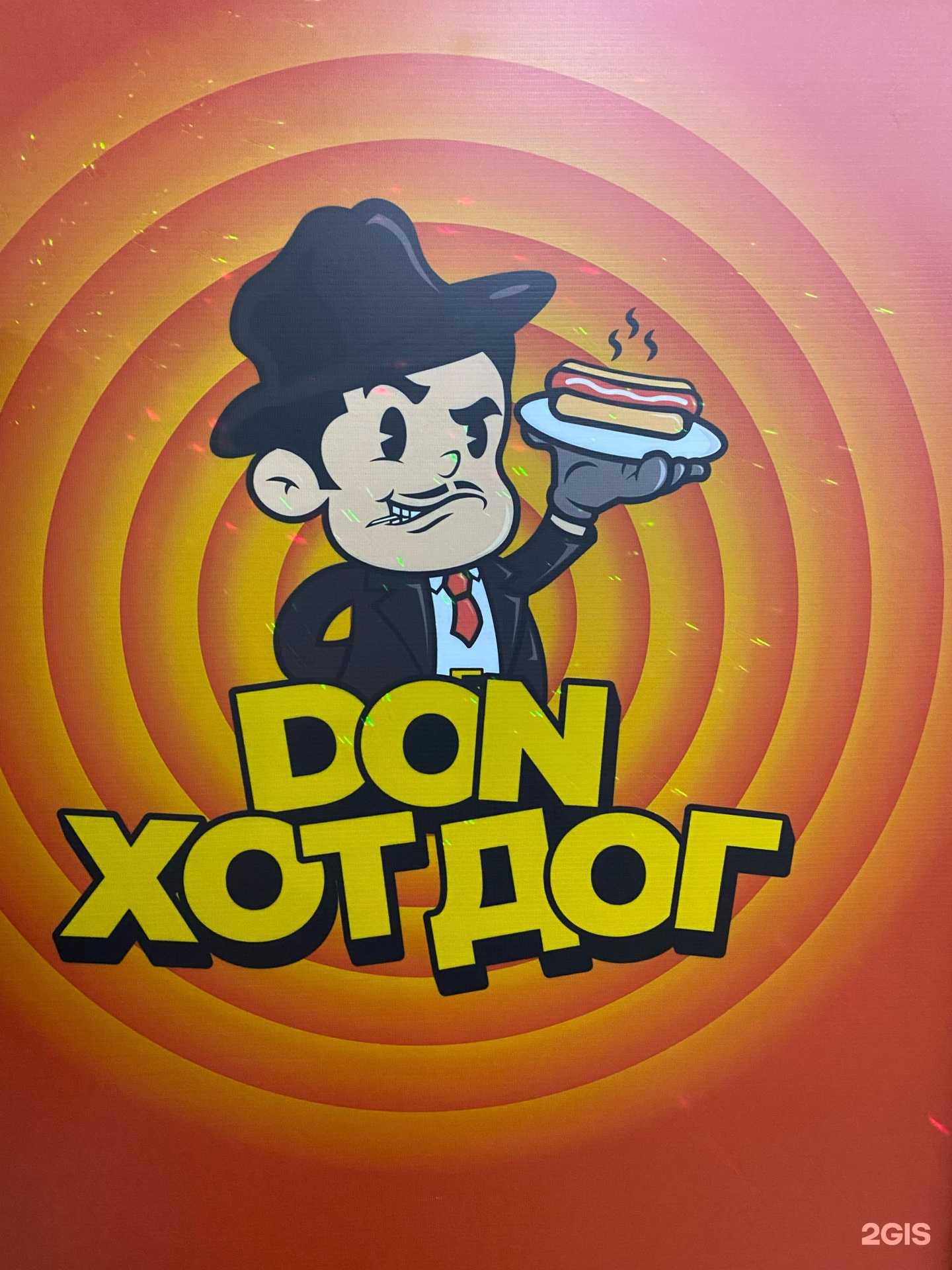 Отзывы на компанию Дон Хот-Дог в Великом Новгороде c фото