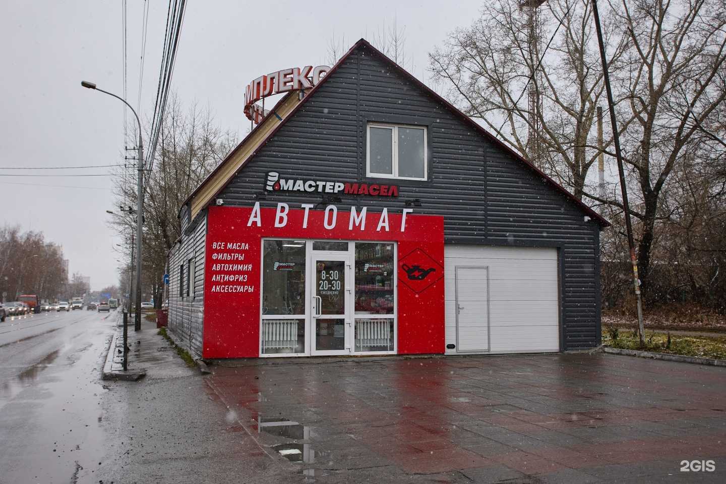 Отзывы на компанию Мастер Масел в Новосибирске c фото