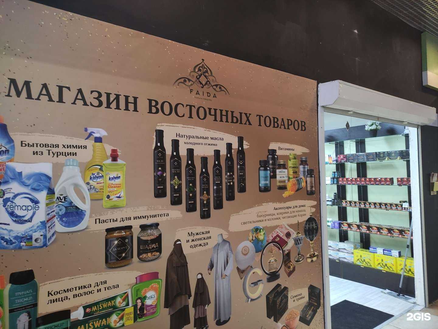 Отзывы на компанию Faida в Балашихе c фото