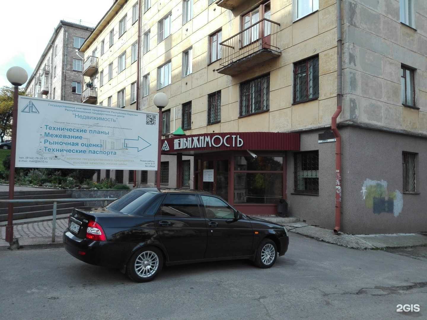 Отзывы на компанию Недвижимость в Петрозаводске c фото - фотография 2 из 2