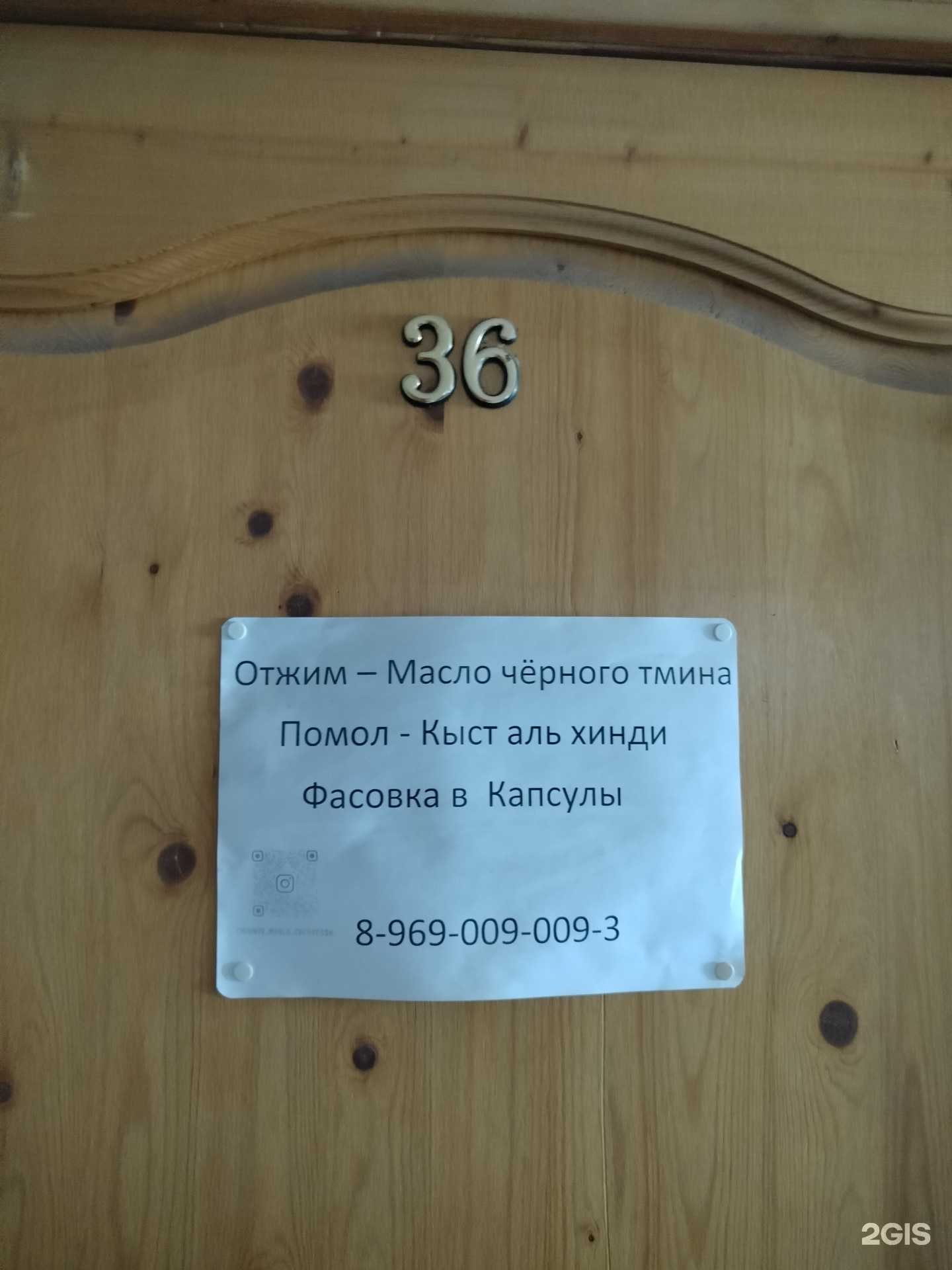 Отзывы на компанию Маслоцех в Черкесске c фото