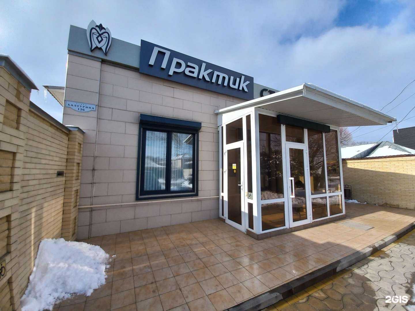 Отзывы на компанию Практик в г. Армавир c фото