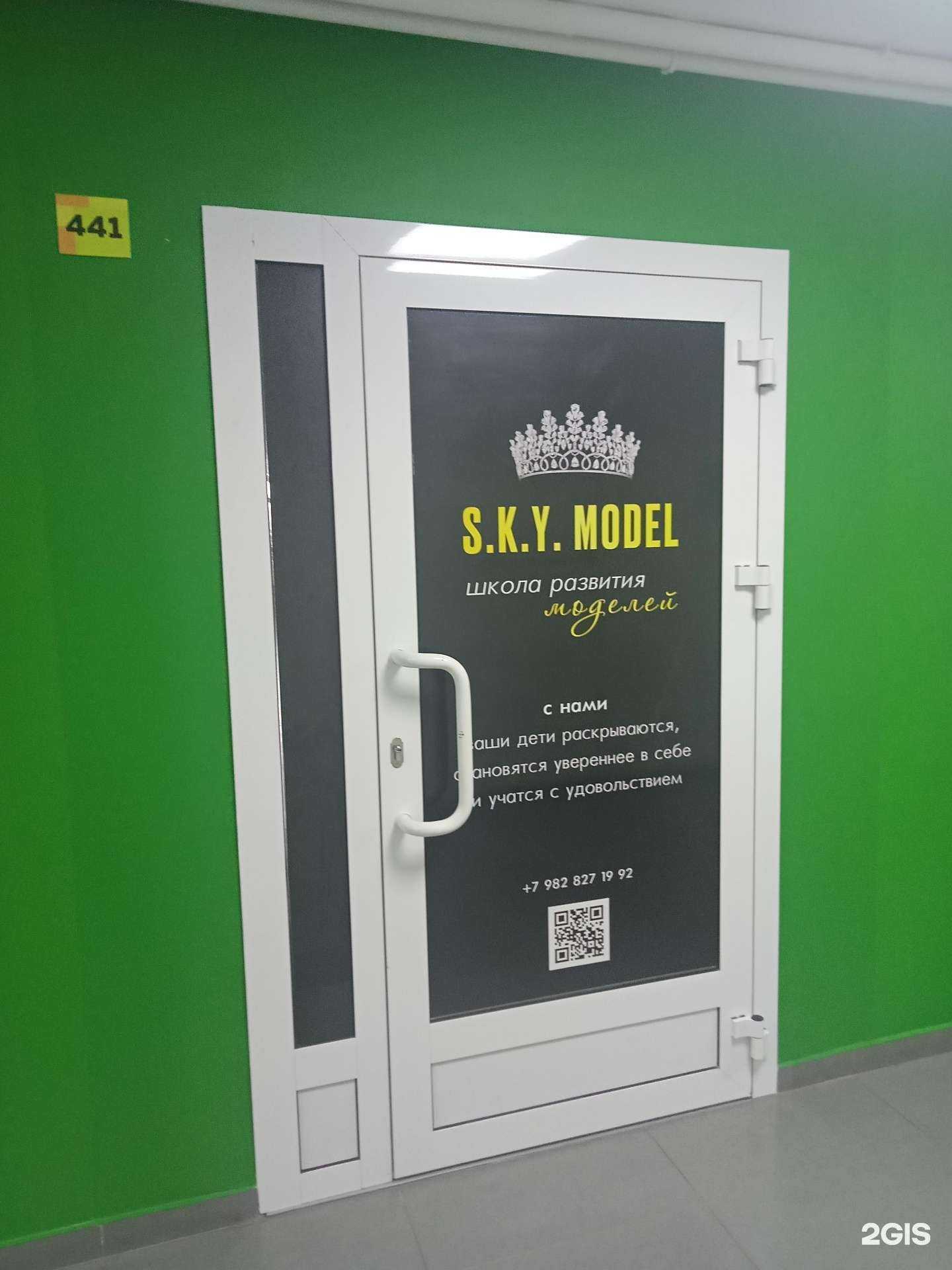 Отзывы на компанию Sky_Model в Ижевске c фото