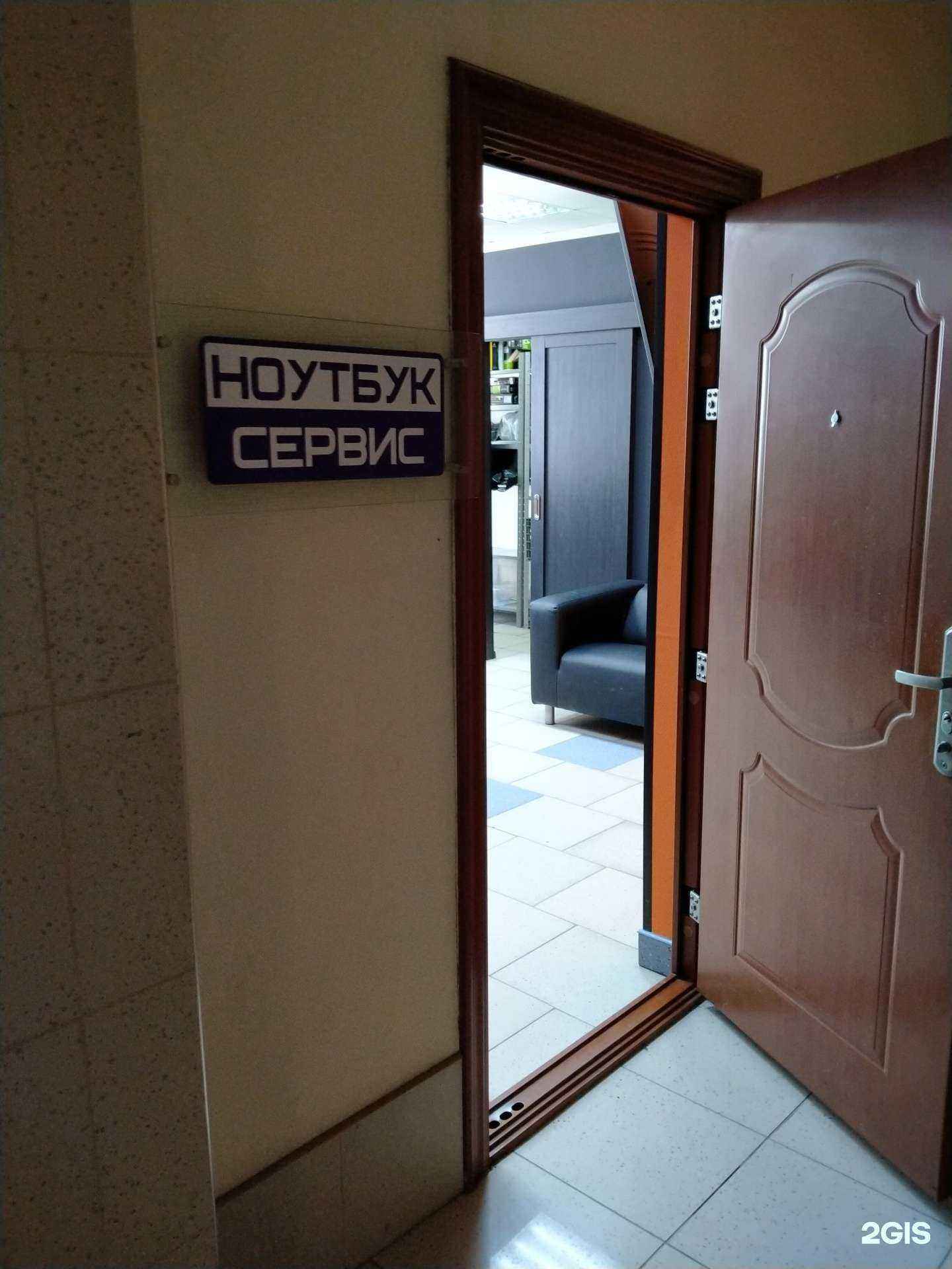 Отзывы на компанию Ноутбук сервис в г. Новосибирск c фото