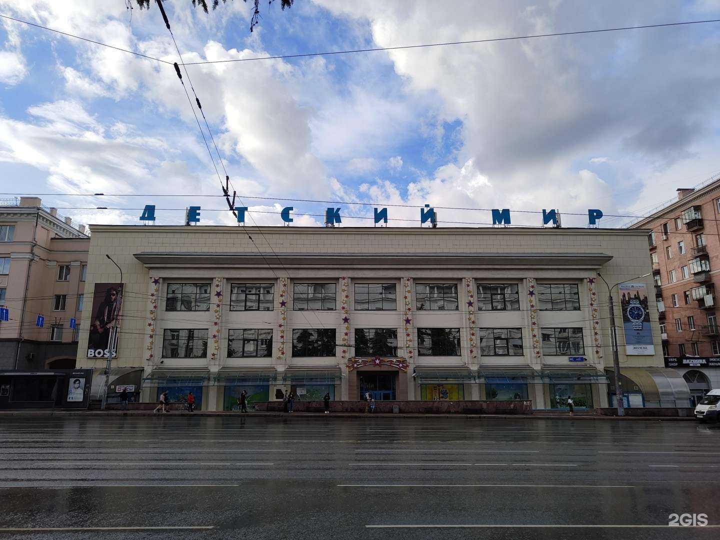 Отзывы на компанию Детский мир в Челябинске c фото - фотография 2 из 2