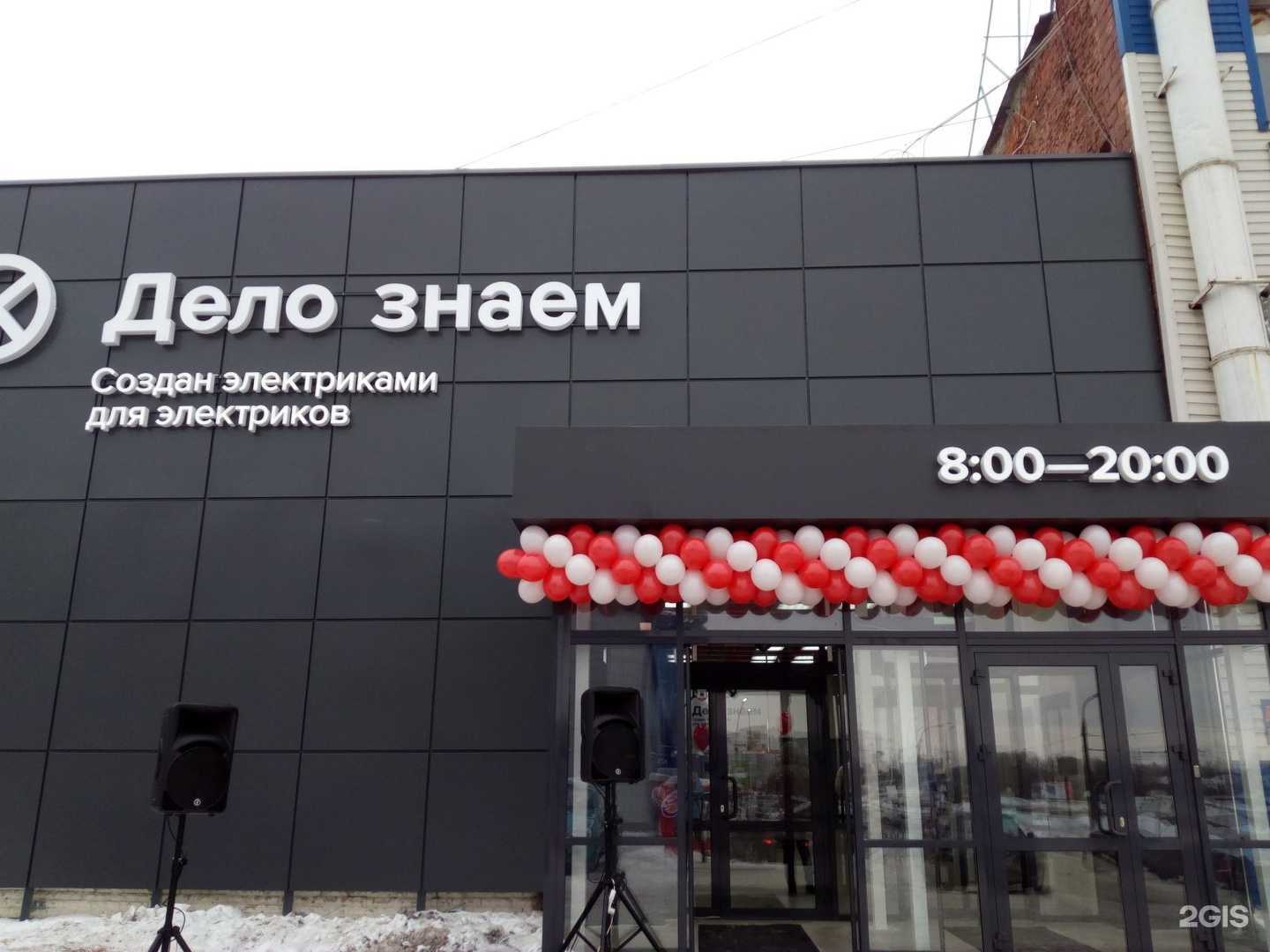 Отзывы на компанию Дело знаем в Ижевске c фото