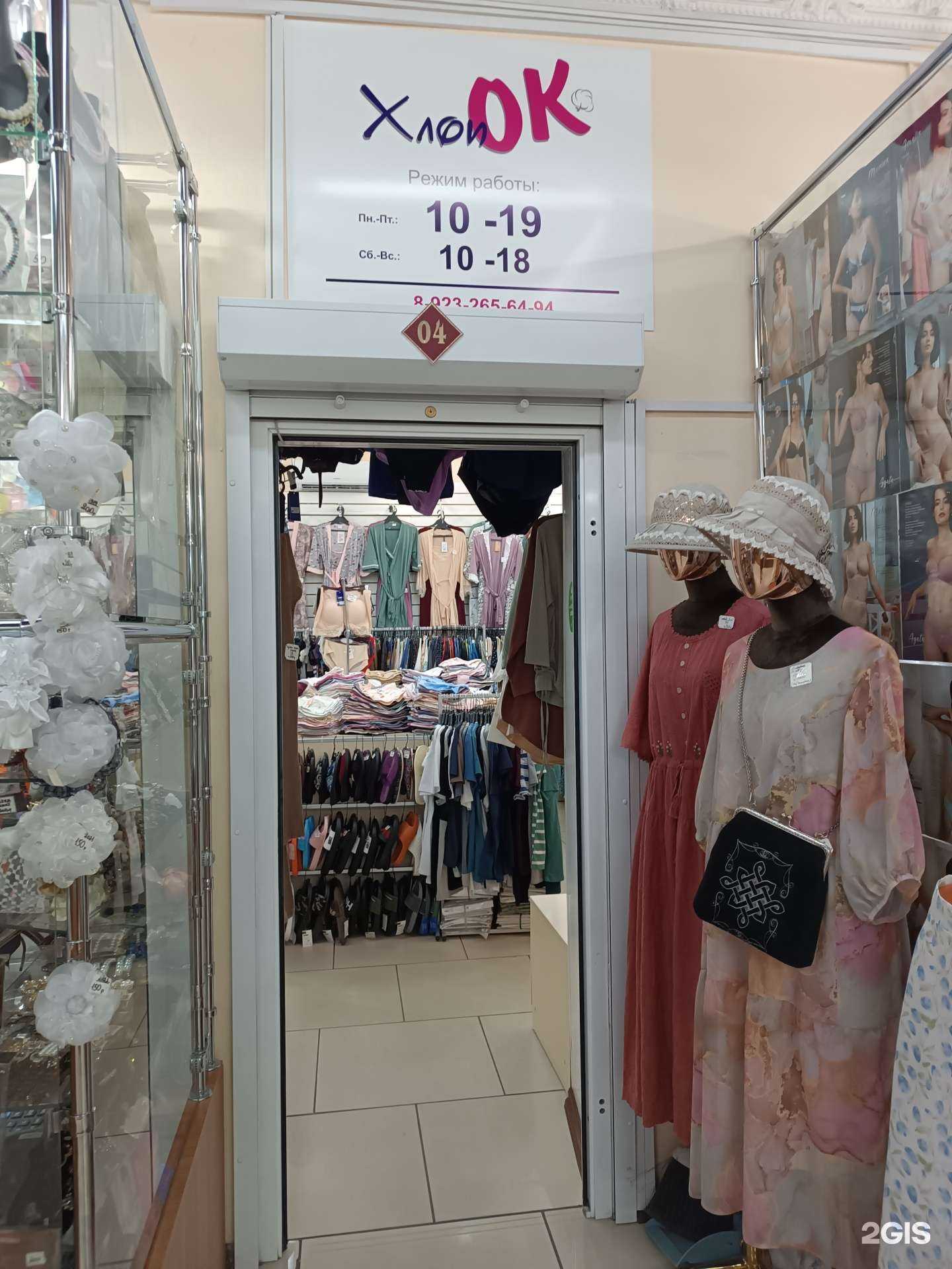 Отзывы на компанию Хлопок в Кызыле c фото