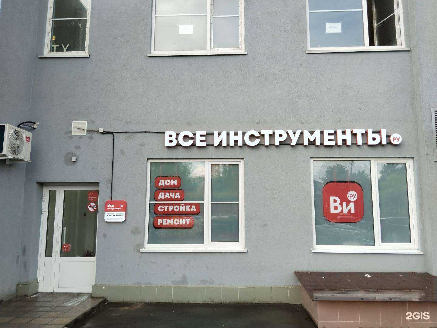 Отзывы на компанию ВсеИнструменты.ру в г. Лобня c фото